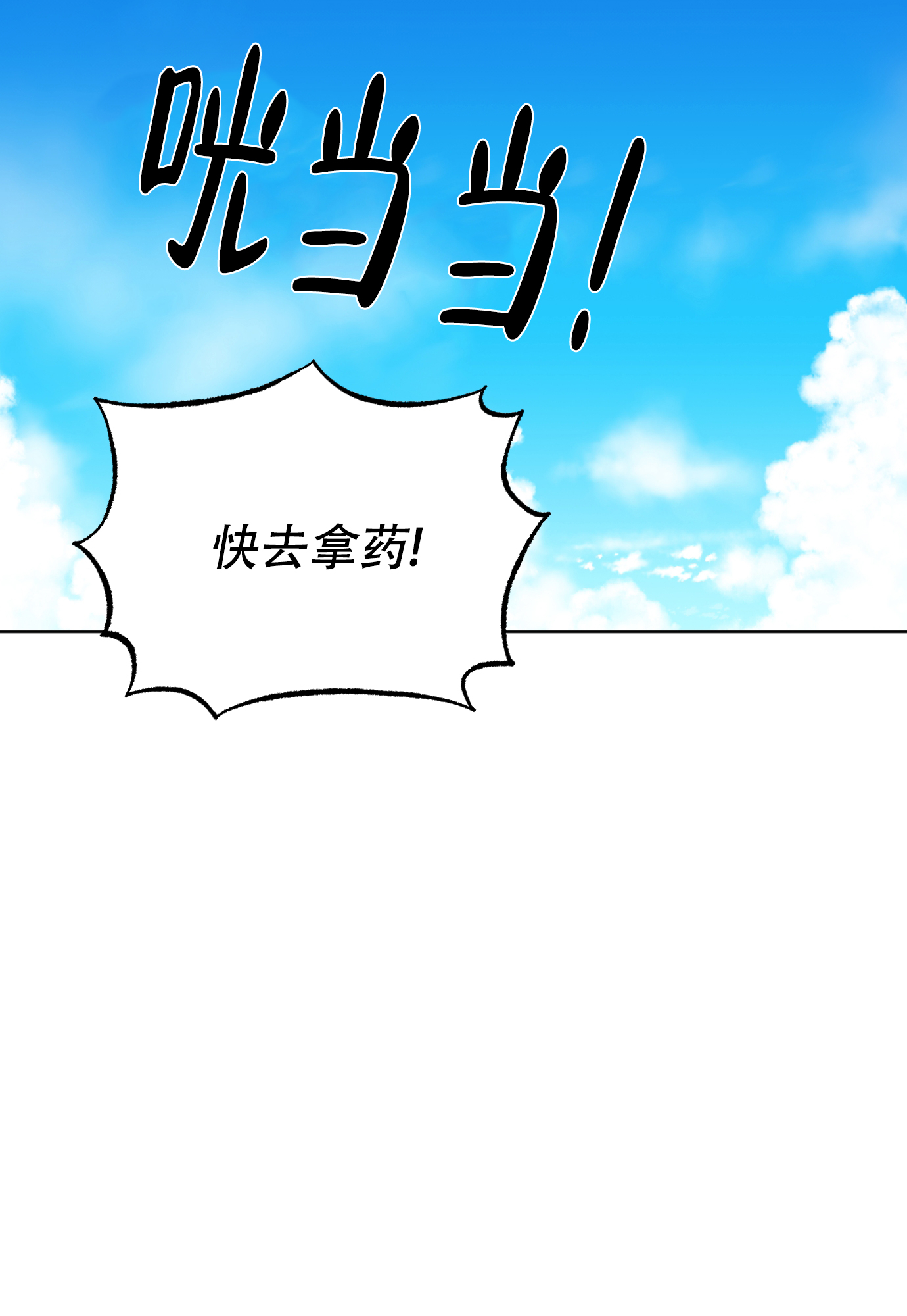 《伯爵爱上我》漫画最新章节第1话免费下拉式在线观看章节第【28】张图片