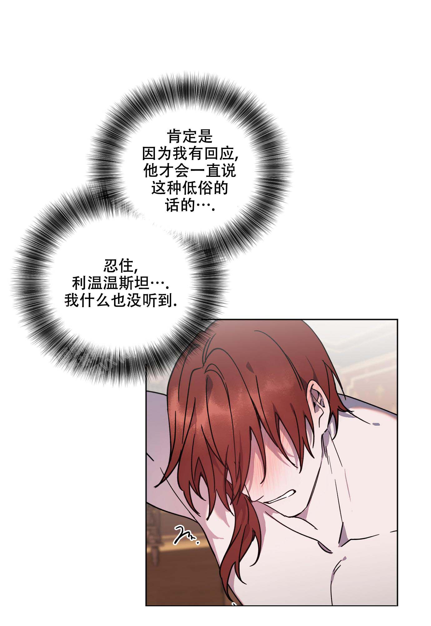 《伯爵爱上我》漫画最新章节第24话免费下拉式在线观看章节第【20】张图片