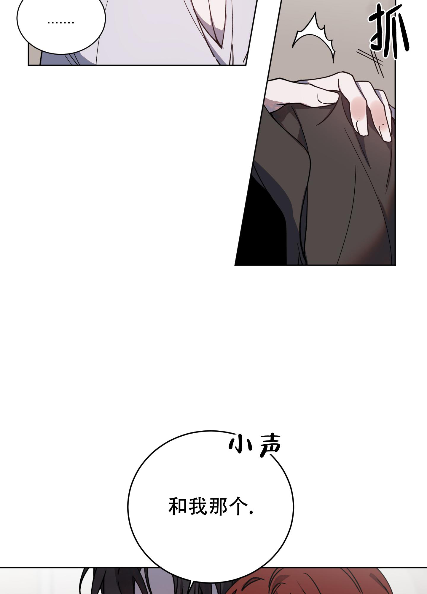 《伯爵爱上我》漫画最新章节第4话免费下拉式在线观看章节第【14】张图片