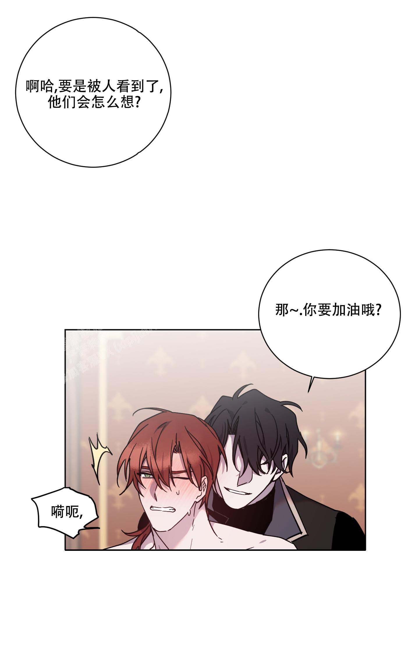 《伯爵爱上我》漫画最新章节第25话免费下拉式在线观看章节第【13】张图片