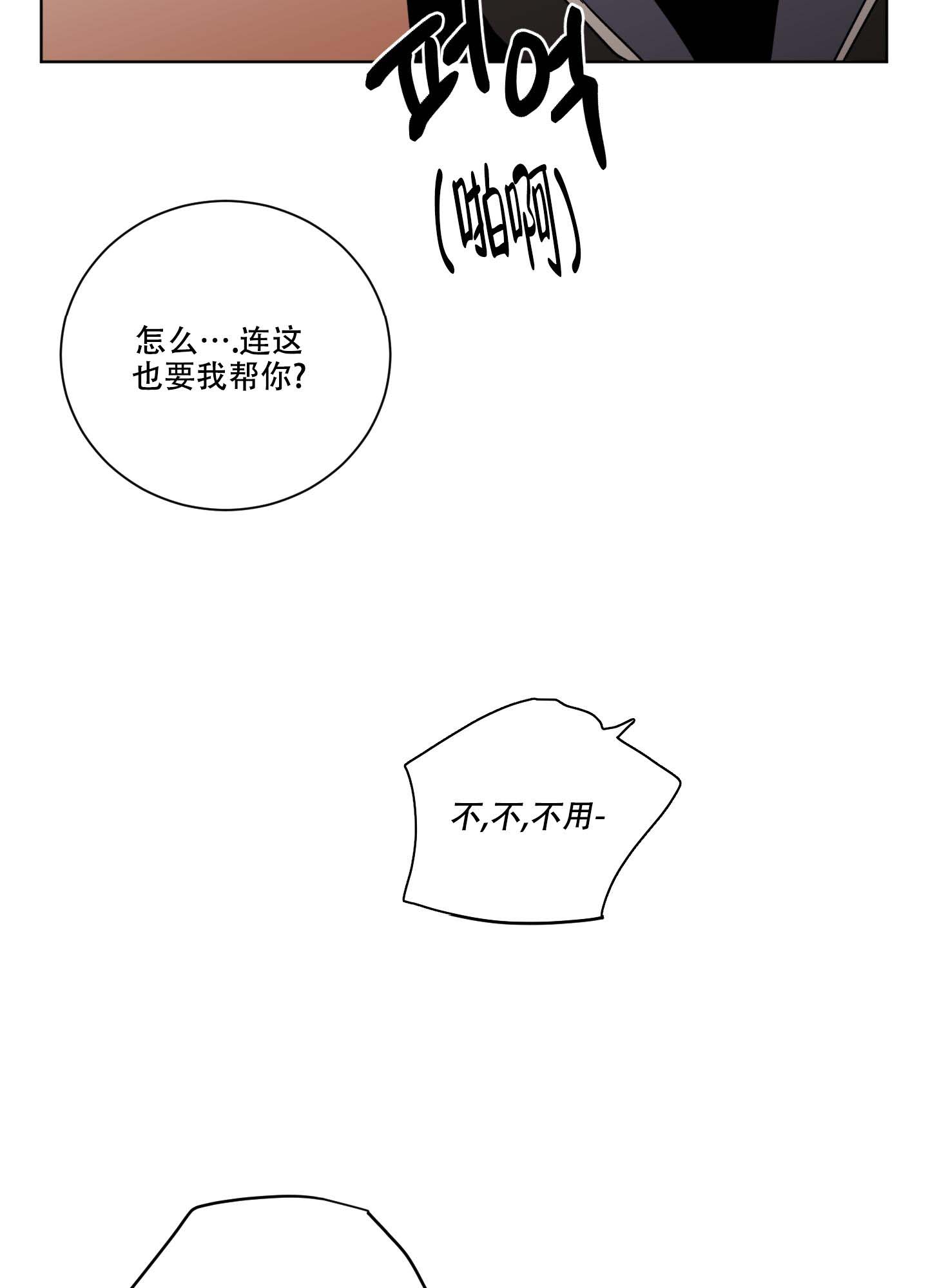 《伯爵爱上我》漫画最新章节第26话免费下拉式在线观看章节第【20】张图片