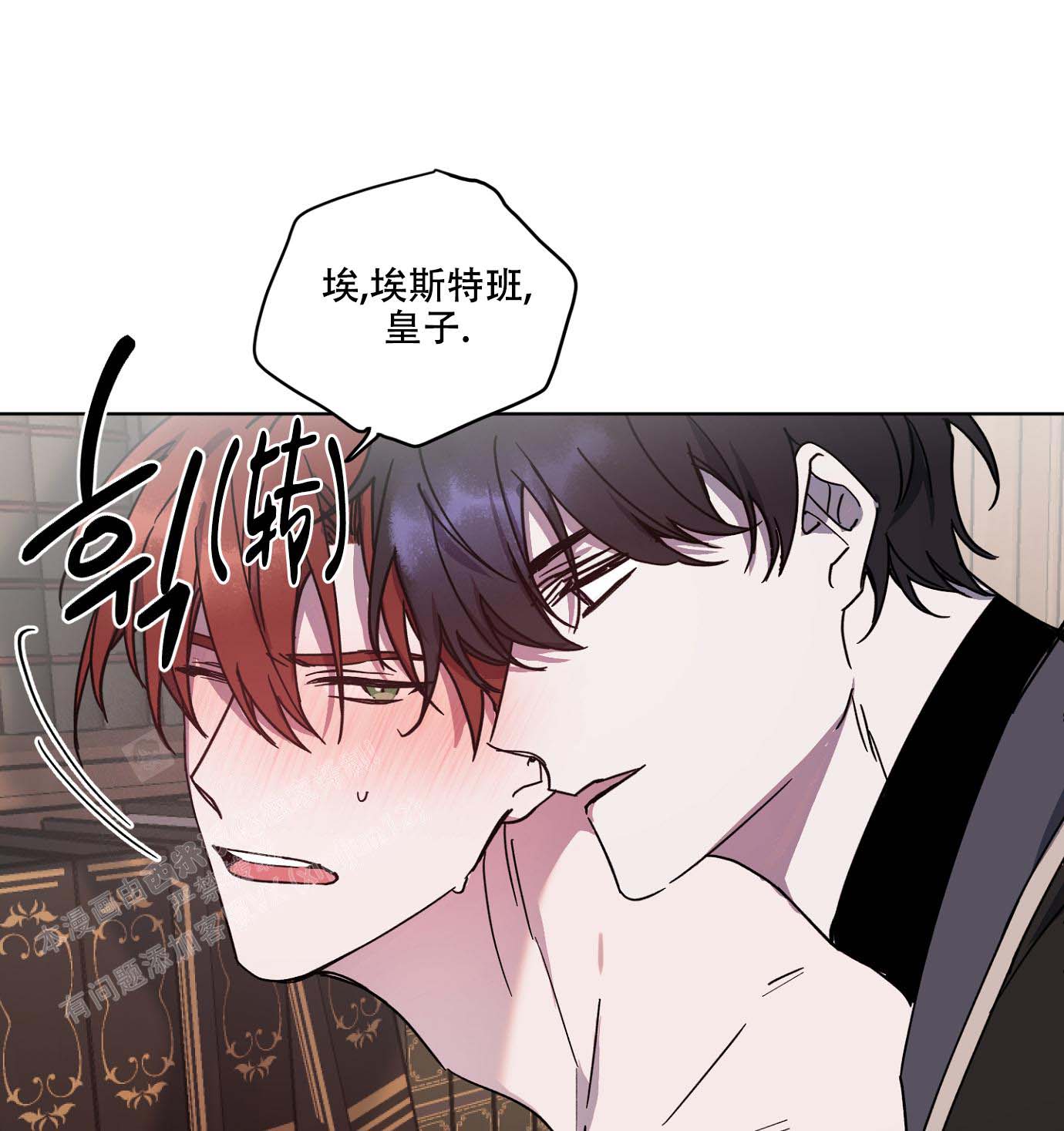 《伯爵爱上我》漫画最新章节第24话免费下拉式在线观看章节第【23】张图片