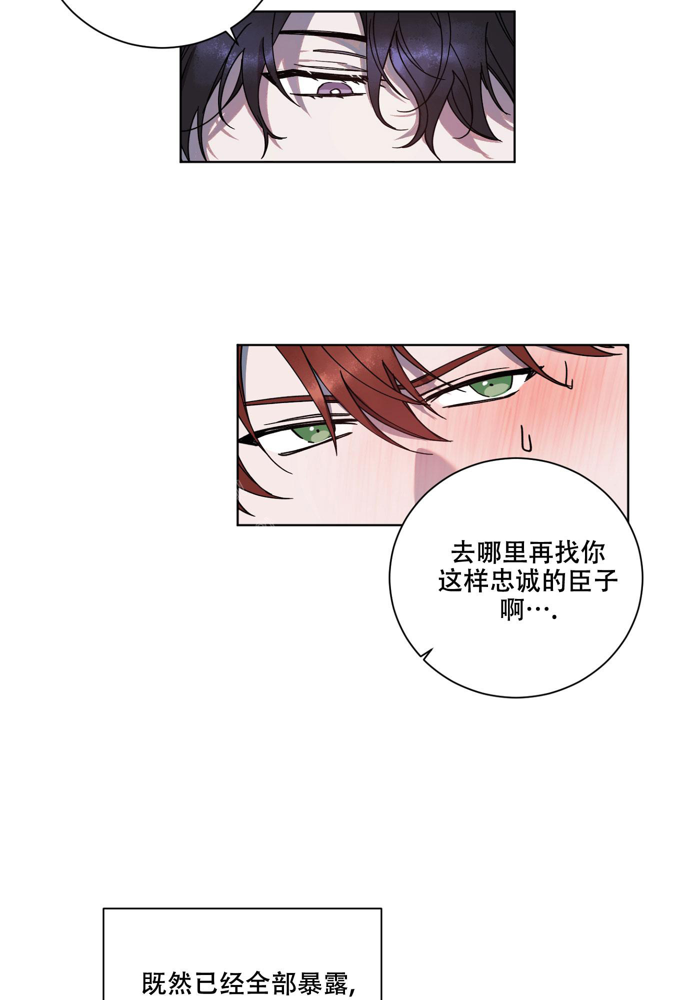 《伯爵爱上我》漫画最新章节第11话免费下拉式在线观看章节第【14】张图片