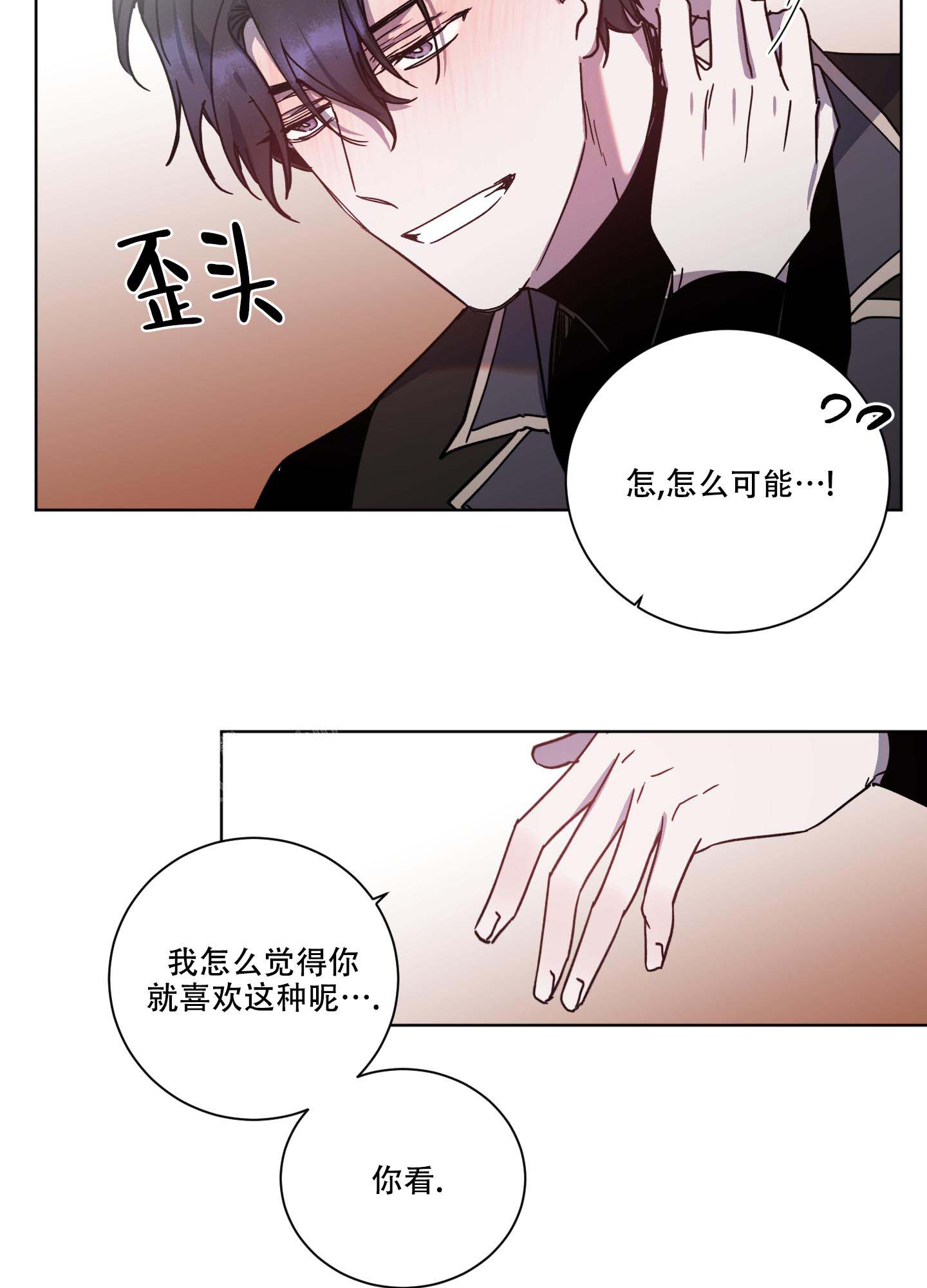 《伯爵爱上我》漫画最新章节第26话免费下拉式在线观看章节第【5】张图片
