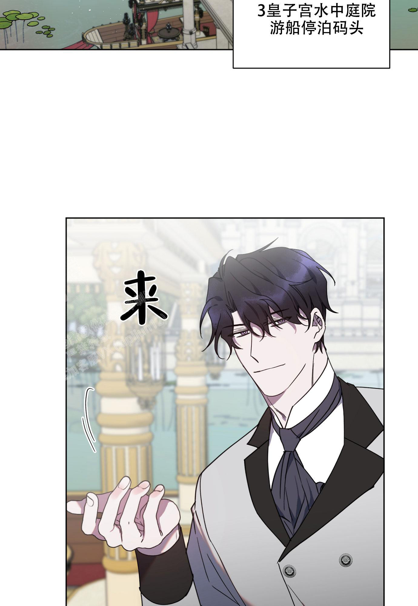 《伯爵爱上我》漫画最新章节第18话免费下拉式在线观看章节第【9】张图片