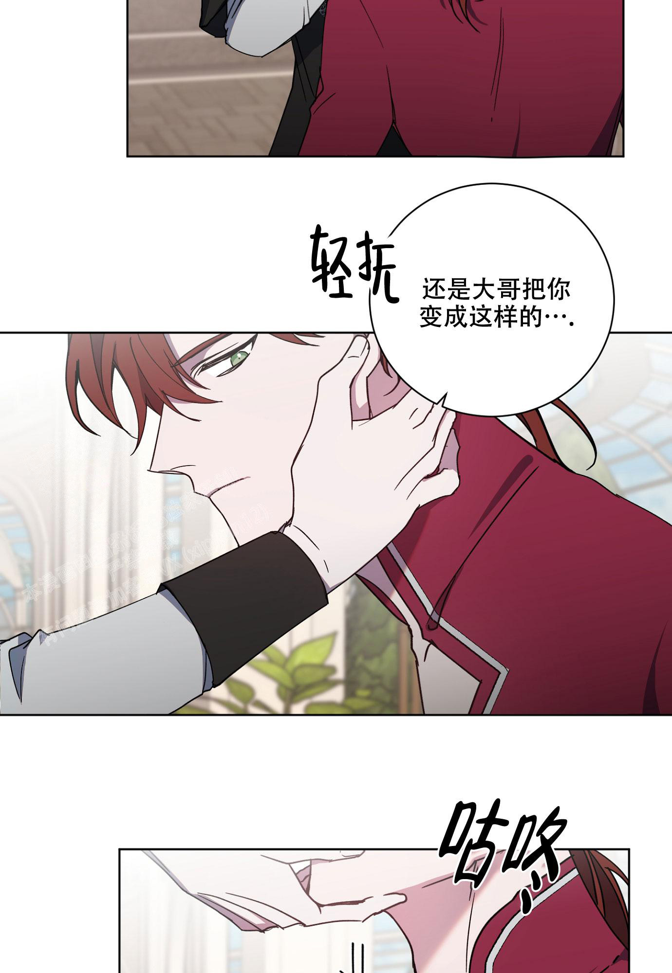 《伯爵爱上我》漫画最新章节第11话免费下拉式在线观看章节第【8】张图片
