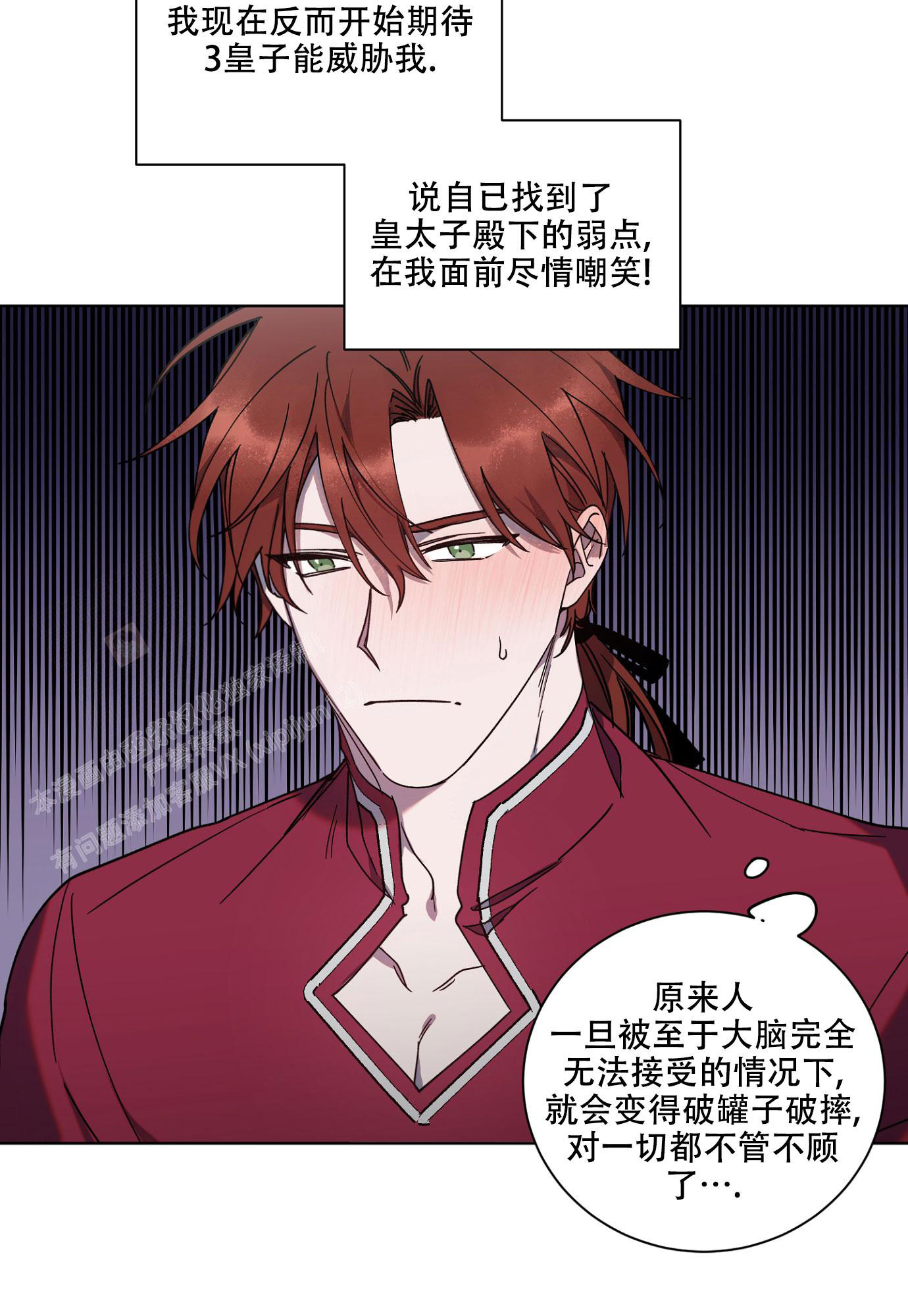 《伯爵爱上我》漫画最新章节第11话免费下拉式在线观看章节第【15】张图片