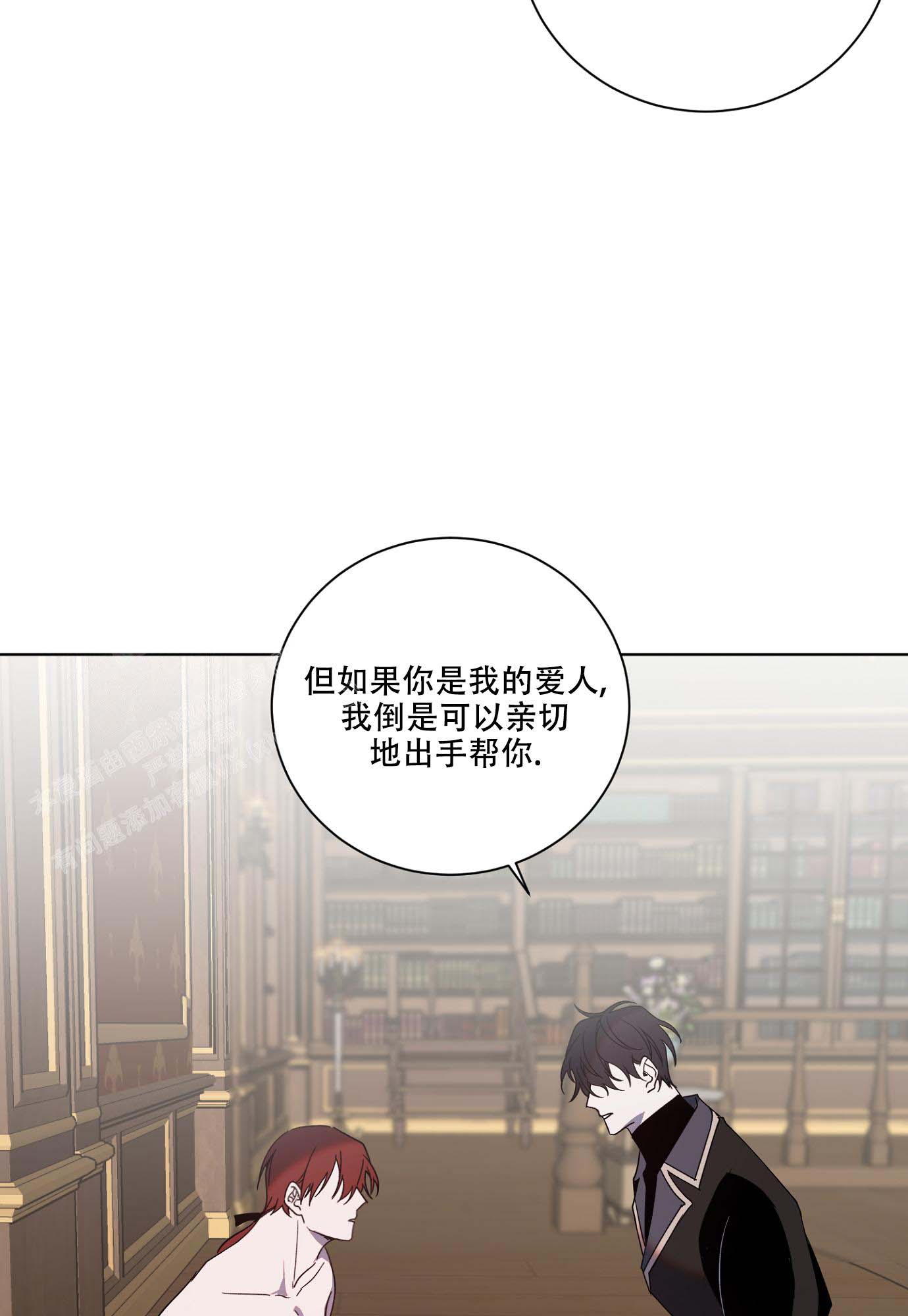 《伯爵爱上我》漫画最新章节第28话免费下拉式在线观看章节第【11】张图片