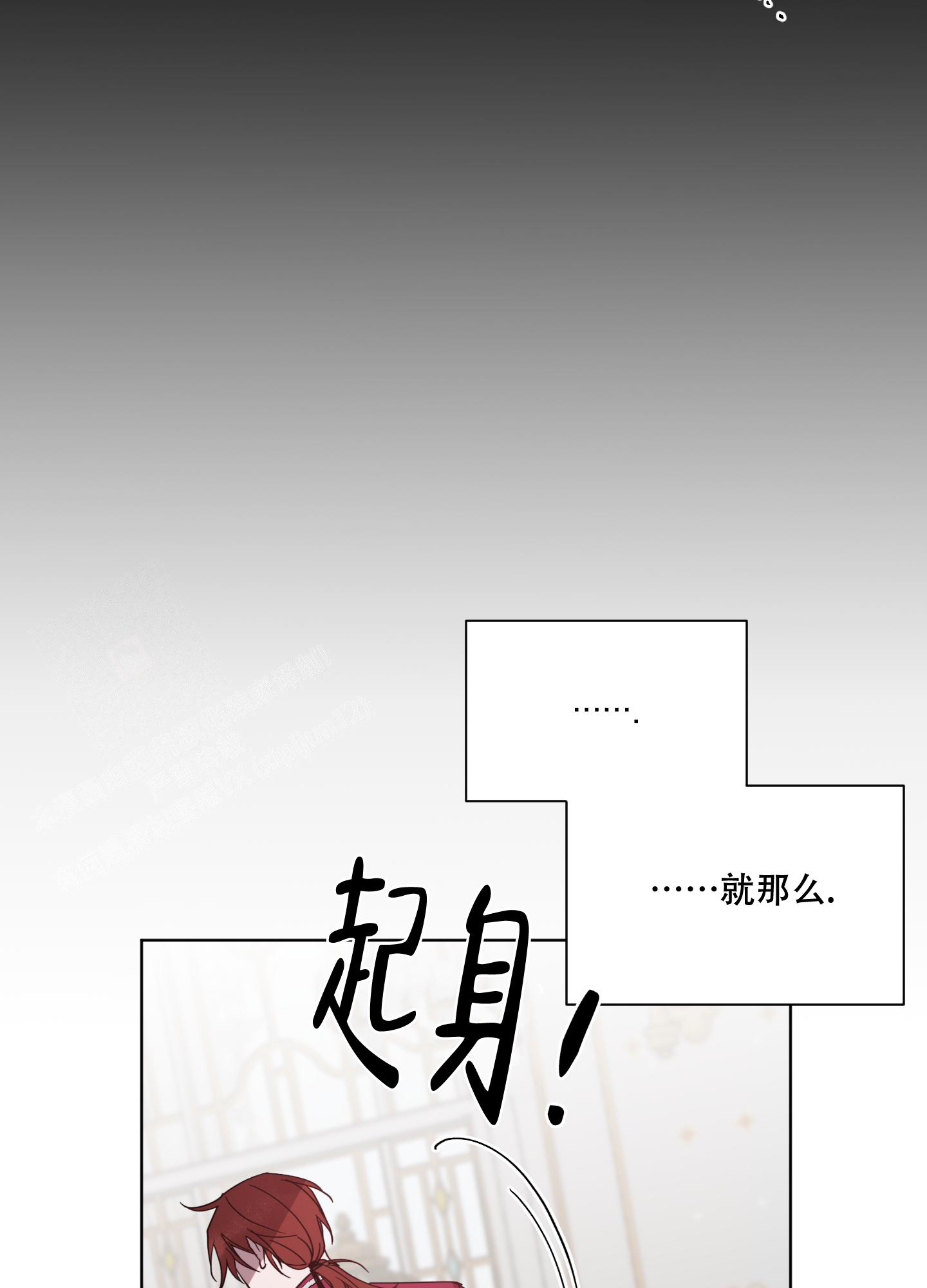 《伯爵爱上我》漫画最新章节第9话免费下拉式在线观看章节第【19】张图片