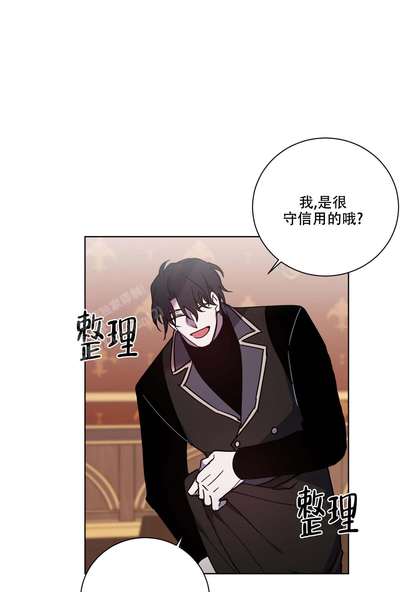 《伯爵爱上我》漫画最新章节第28话免费下拉式在线观看章节第【1】张图片