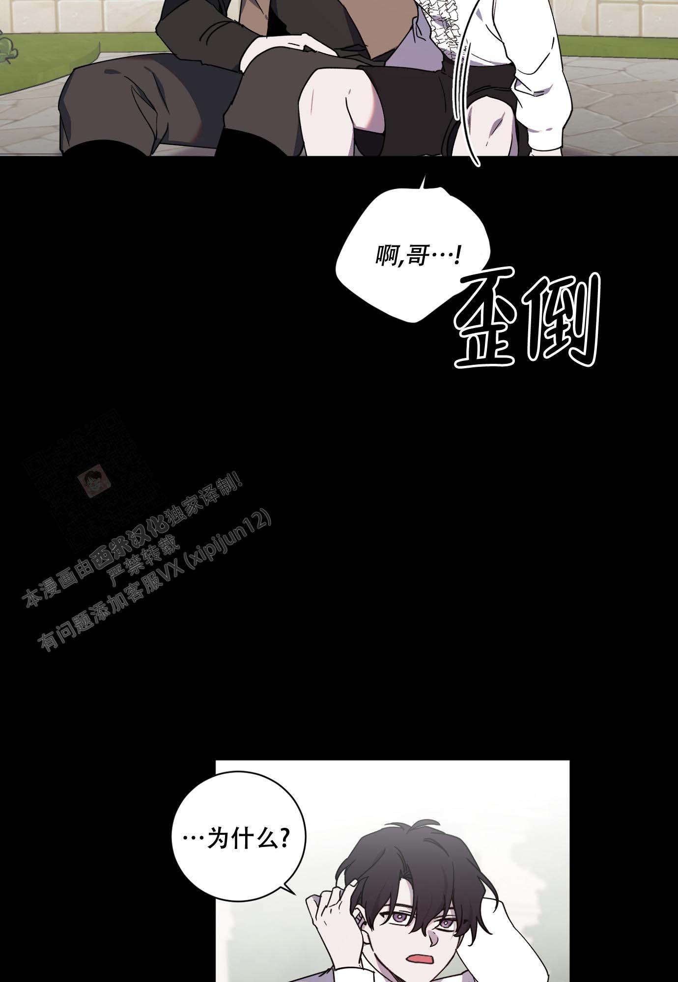 《伯爵爱上我》漫画最新章节第21话免费下拉式在线观看章节第【10】张图片