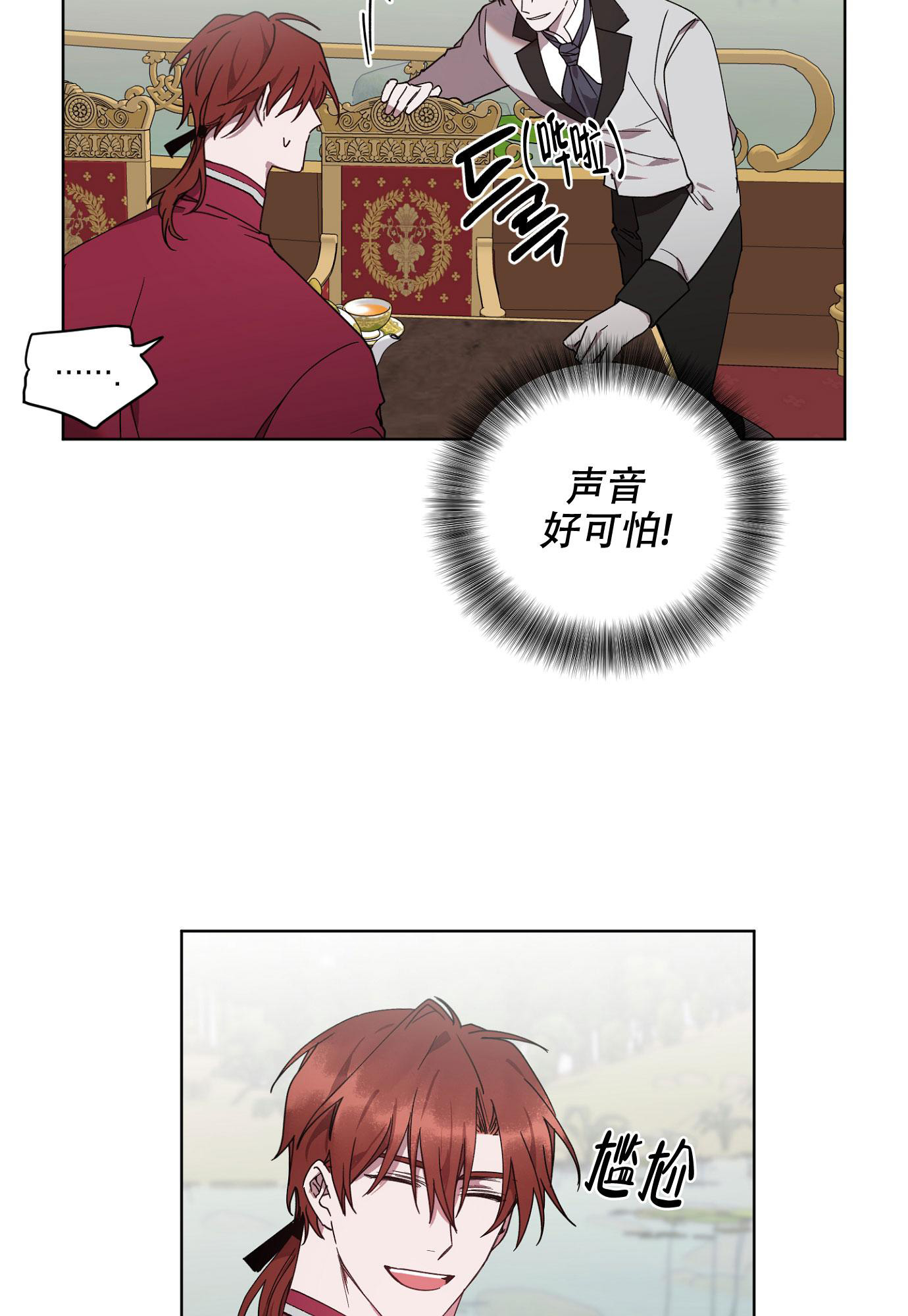 《伯爵爱上我》漫画最新章节第18话免费下拉式在线观看章节第【18】张图片