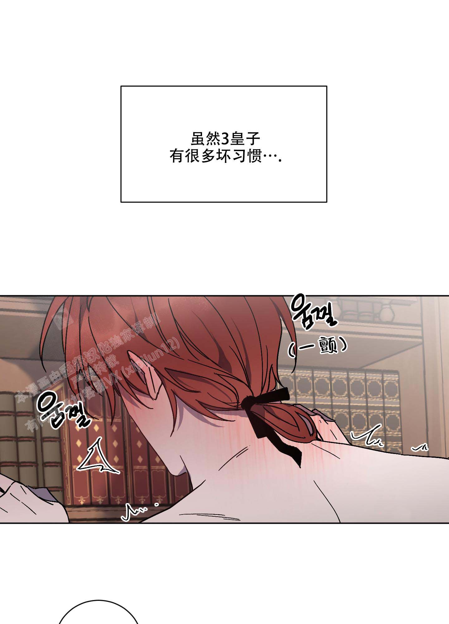 《伯爵爱上我》漫画最新章节第25话免费下拉式在线观看章节第【1】张图片