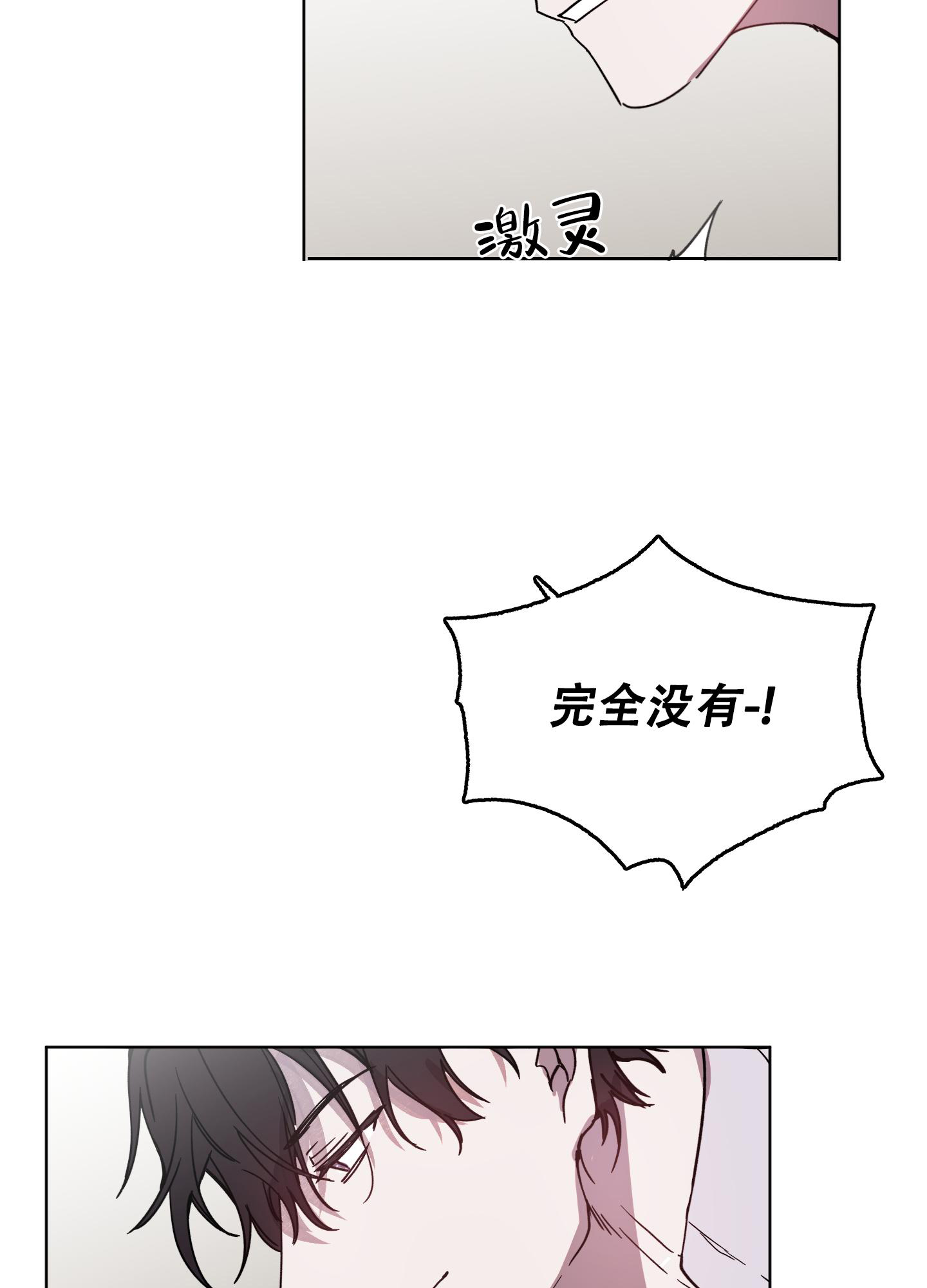 《伯爵爱上我》漫画最新章节第5话免费下拉式在线观看章节第【23】张图片