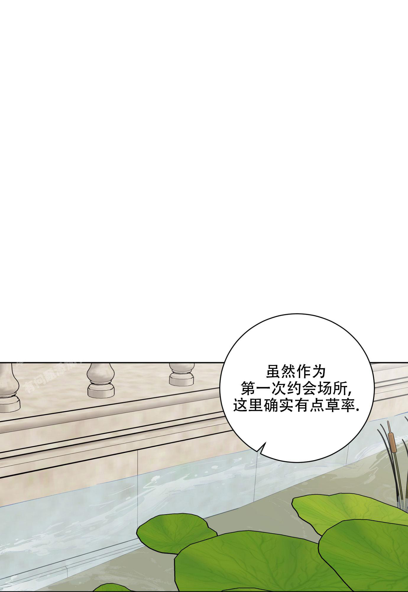 《伯爵爱上我》漫画最新章节第18话免费下拉式在线观看章节第【5】张图片