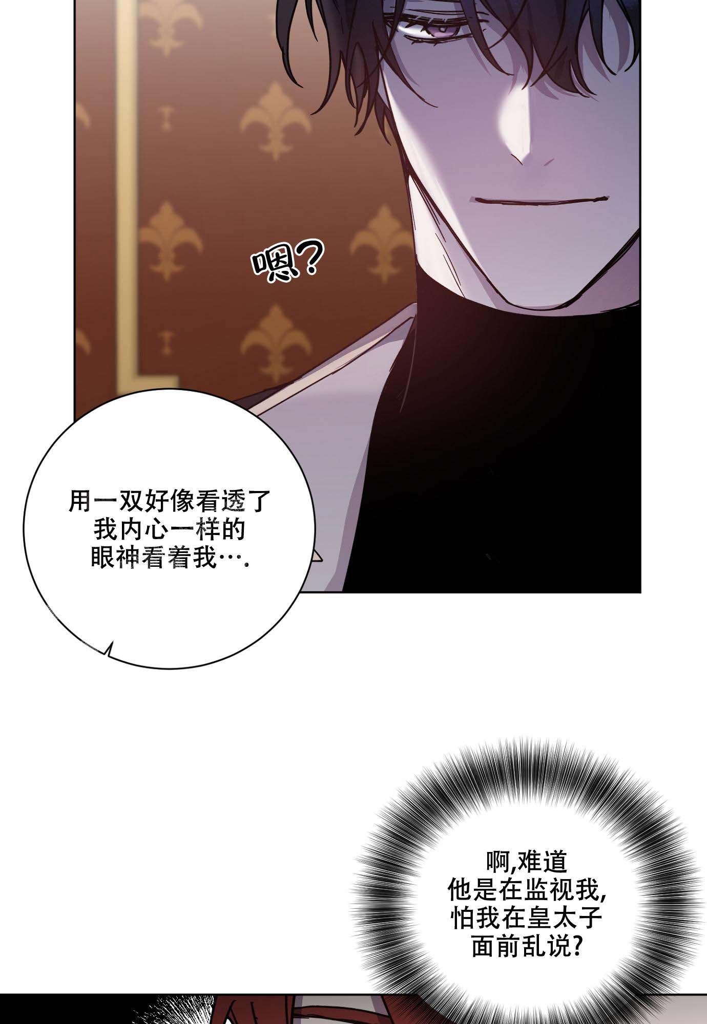 《伯爵爱上我》漫画最新章节第23话免费下拉式在线观看章节第【25】张图片