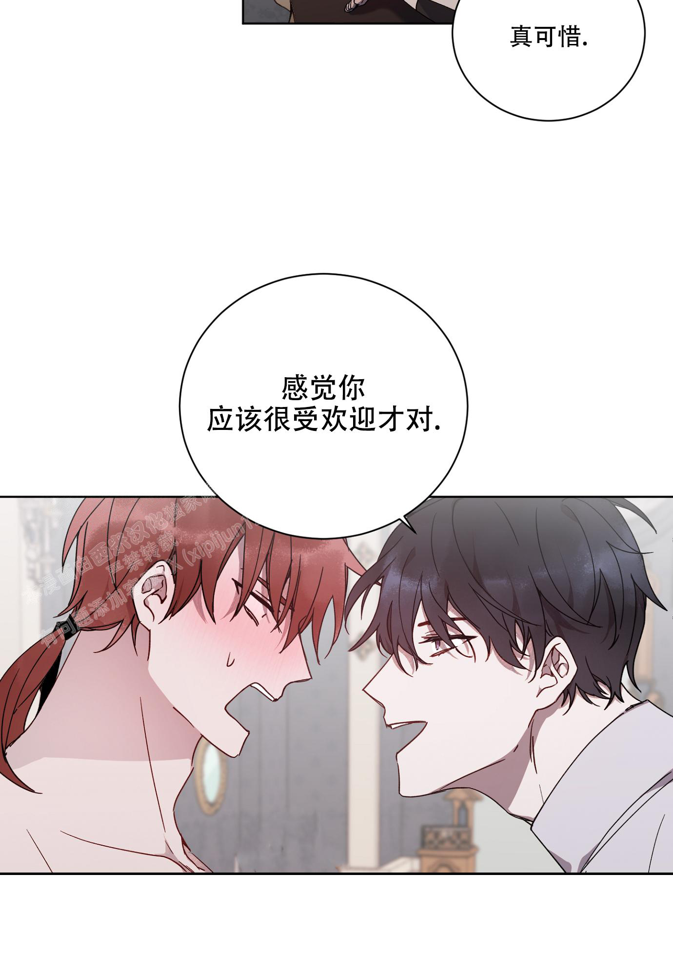 《伯爵爱上我》漫画最新章节第7话免费下拉式在线观看章节第【7】张图片