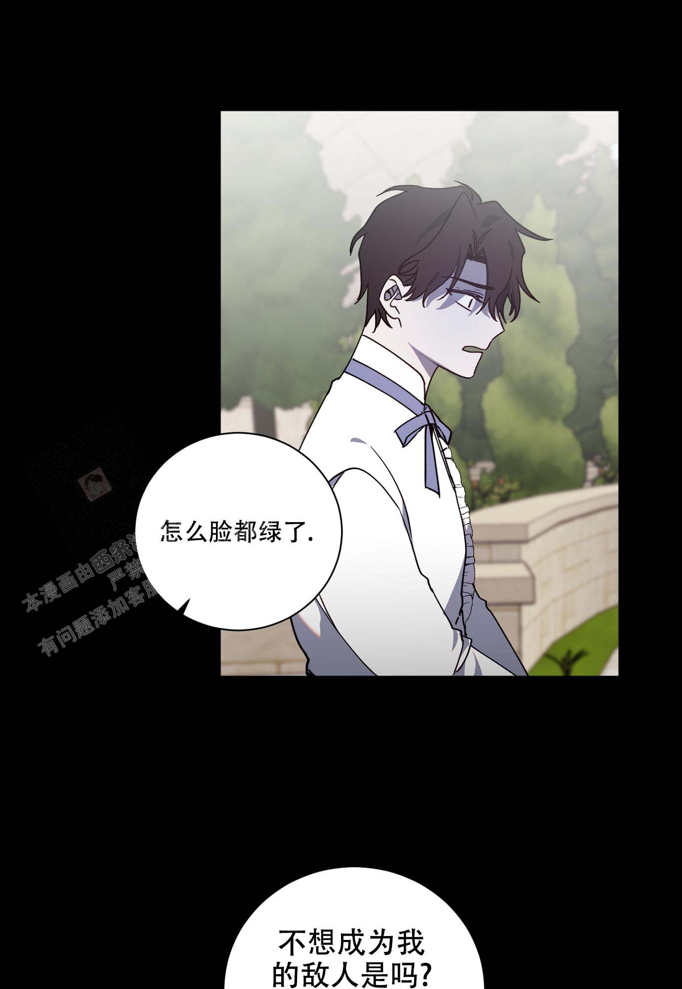 《伯爵爱上我》漫画最新章节第21话免费下拉式在线观看章节第【16】张图片