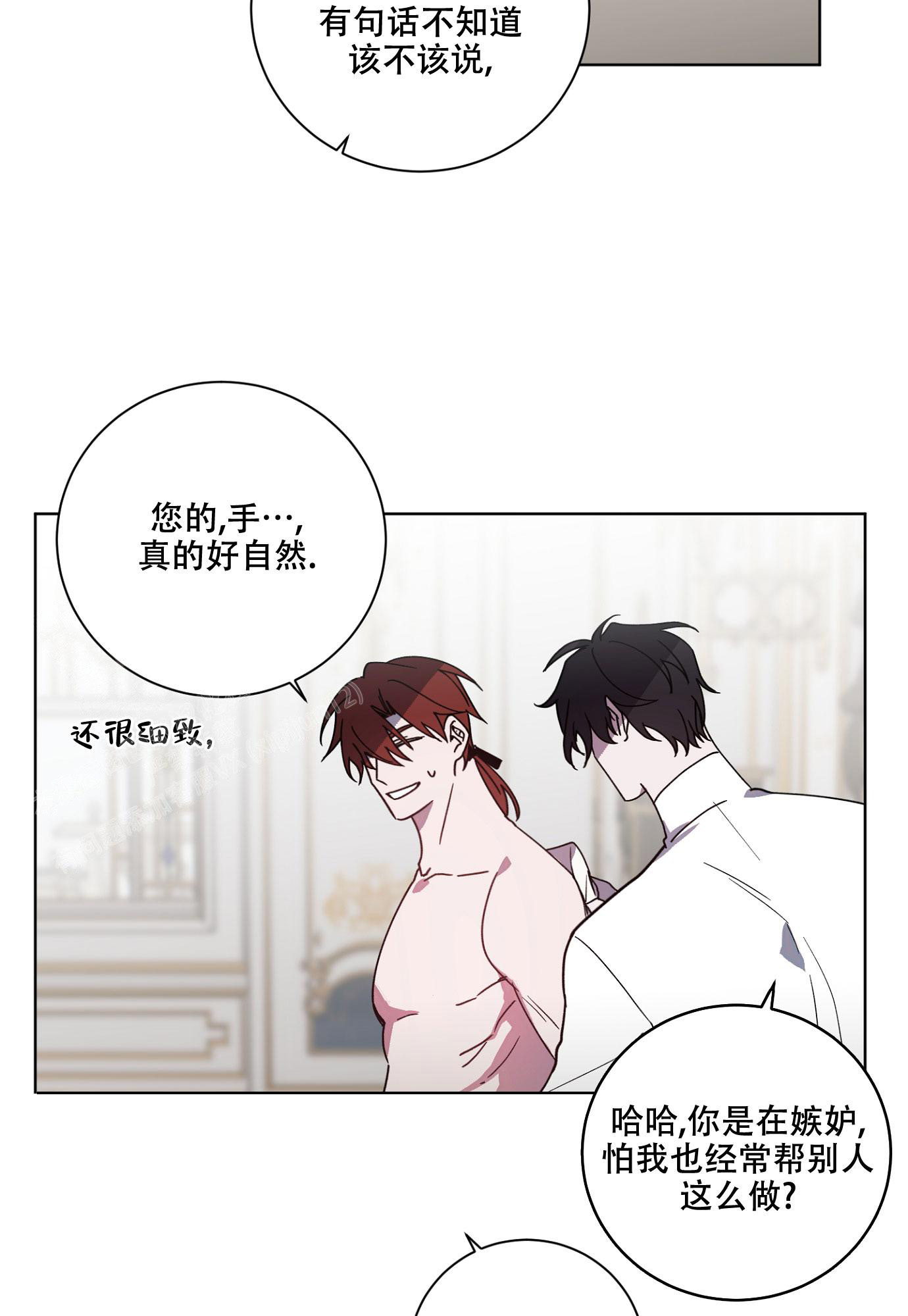 《伯爵爱上我》漫画最新章节第14话免费下拉式在线观看章节第【17】张图片