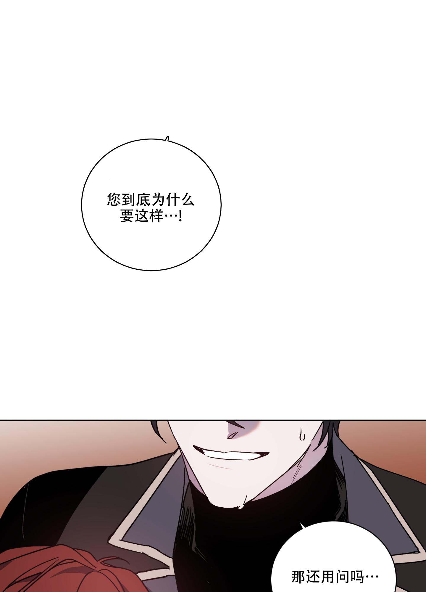 《伯爵爱上我》漫画最新章节第25话免费下拉式在线观看章节第【24】张图片