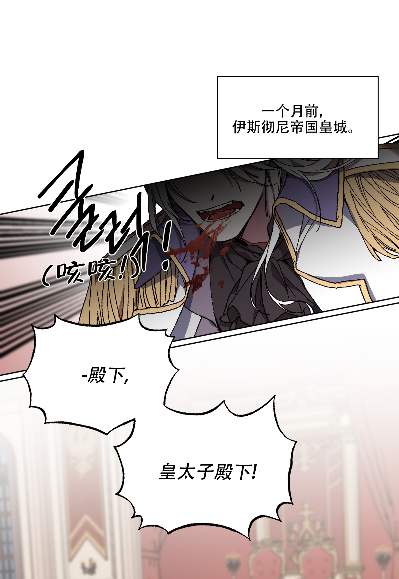 《伯爵爱上我》漫画最新章节第1话免费下拉式在线观看章节第【26】张图片