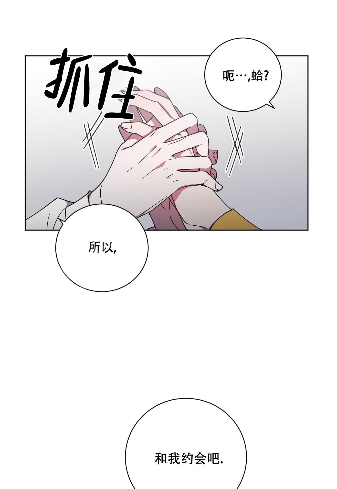 《伯爵爱上我》漫画最新章节第18话免费下拉式在线观看章节第【1】张图片