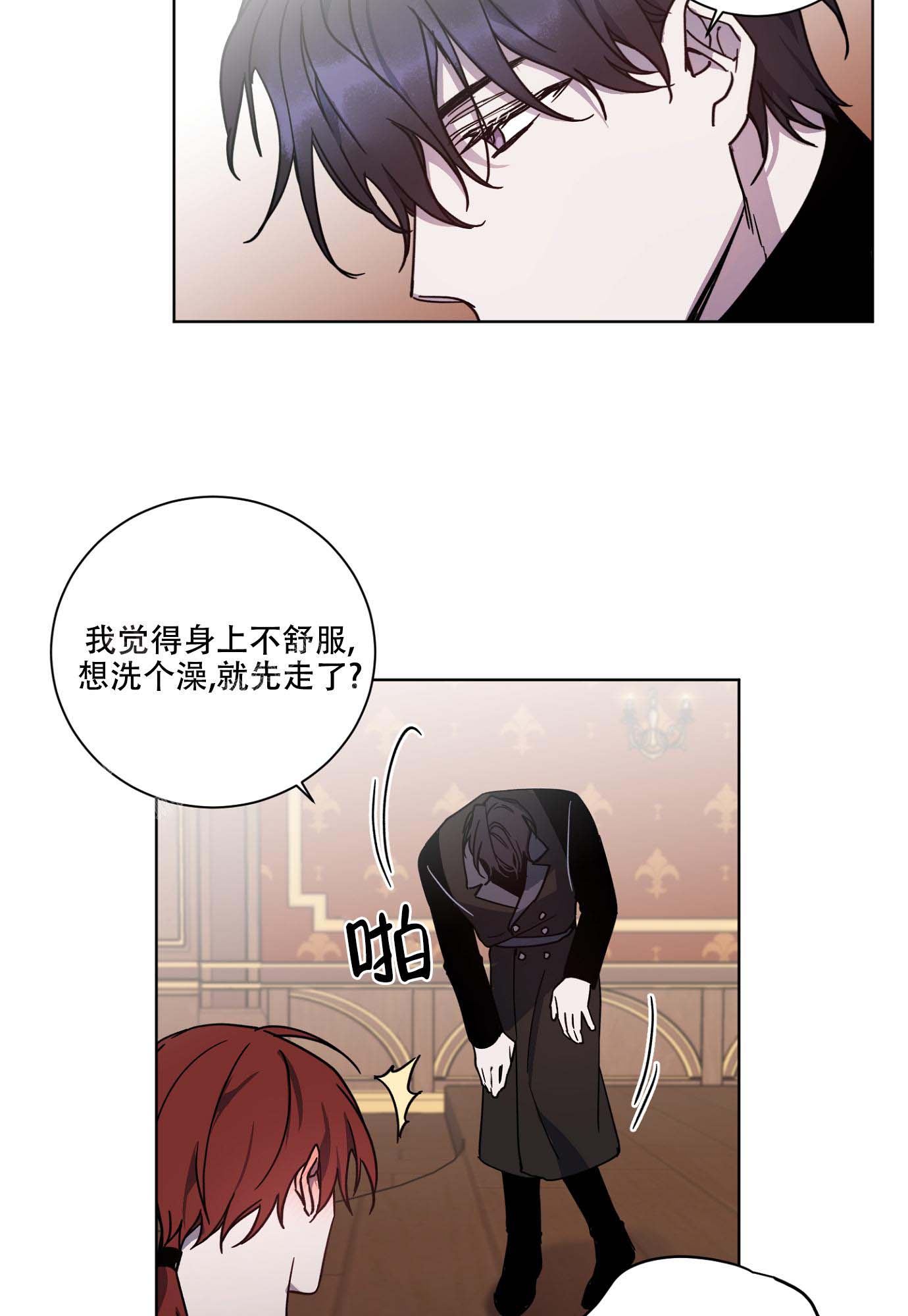 《伯爵爱上我》漫画最新章节第28话免费下拉式在线观看章节第【15】张图片