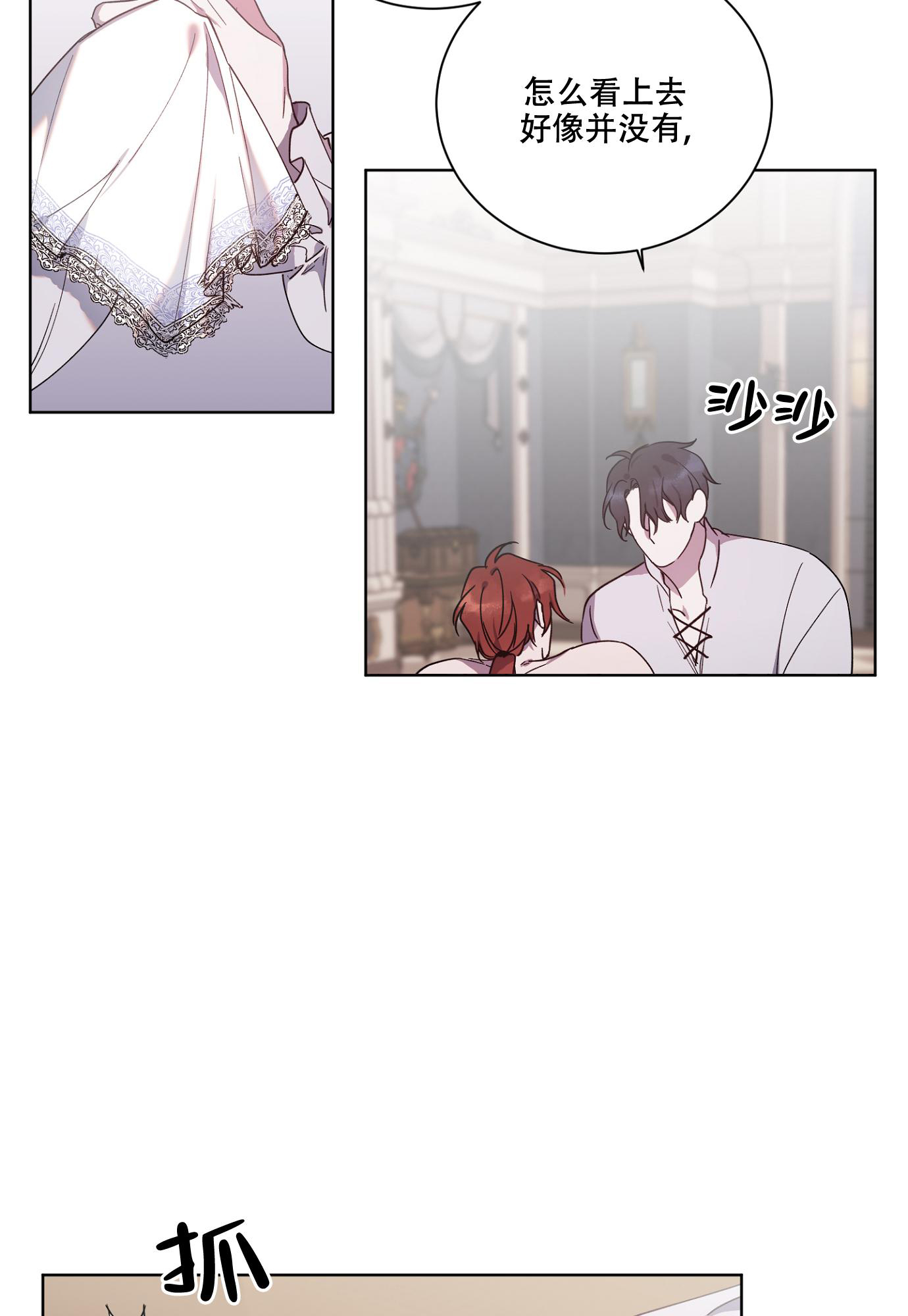 《伯爵爱上我》漫画最新章节第7话免费下拉式在线观看章节第【15】张图片