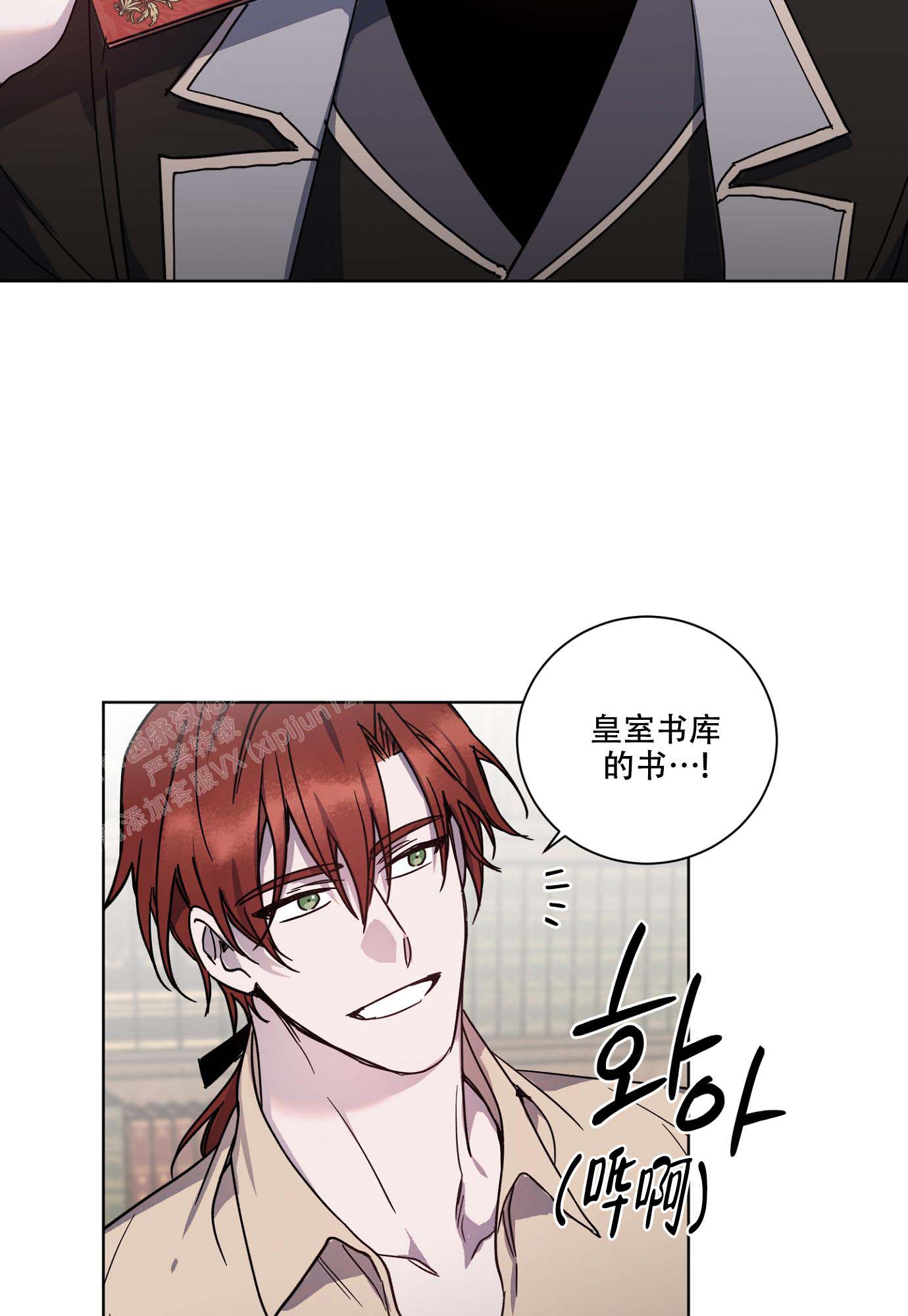 《伯爵爱上我》漫画最新章节第23话免费下拉式在线观看章节第【20】张图片