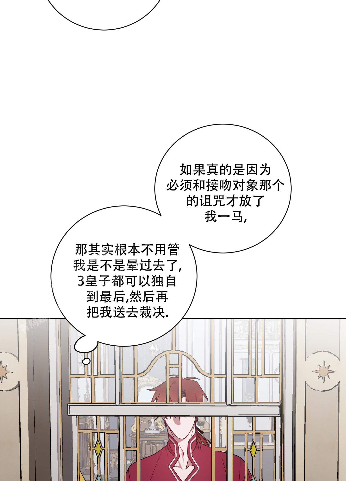 《伯爵爱上我》漫画最新章节第9话免费下拉式在线观看章节第【22】张图片