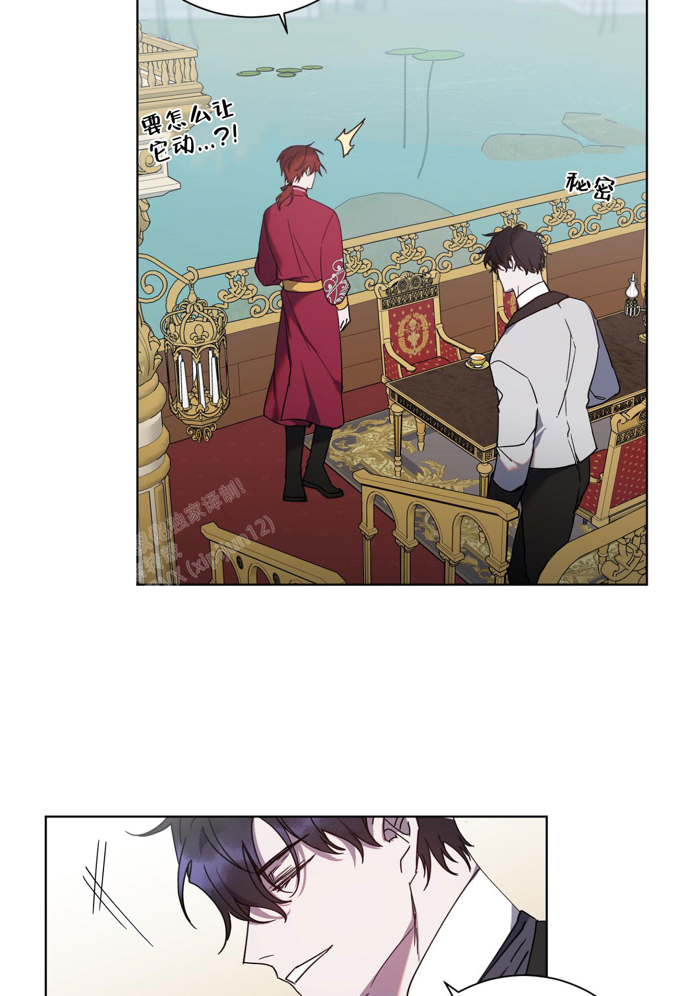 《伯爵爱上我》漫画最新章节第18话免费下拉式在线观看章节第【12】张图片