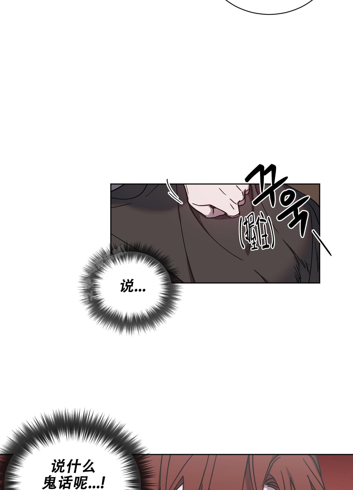 《伯爵爱上我》漫画最新章节第4话免费下拉式在线观看章节第【19】张图片