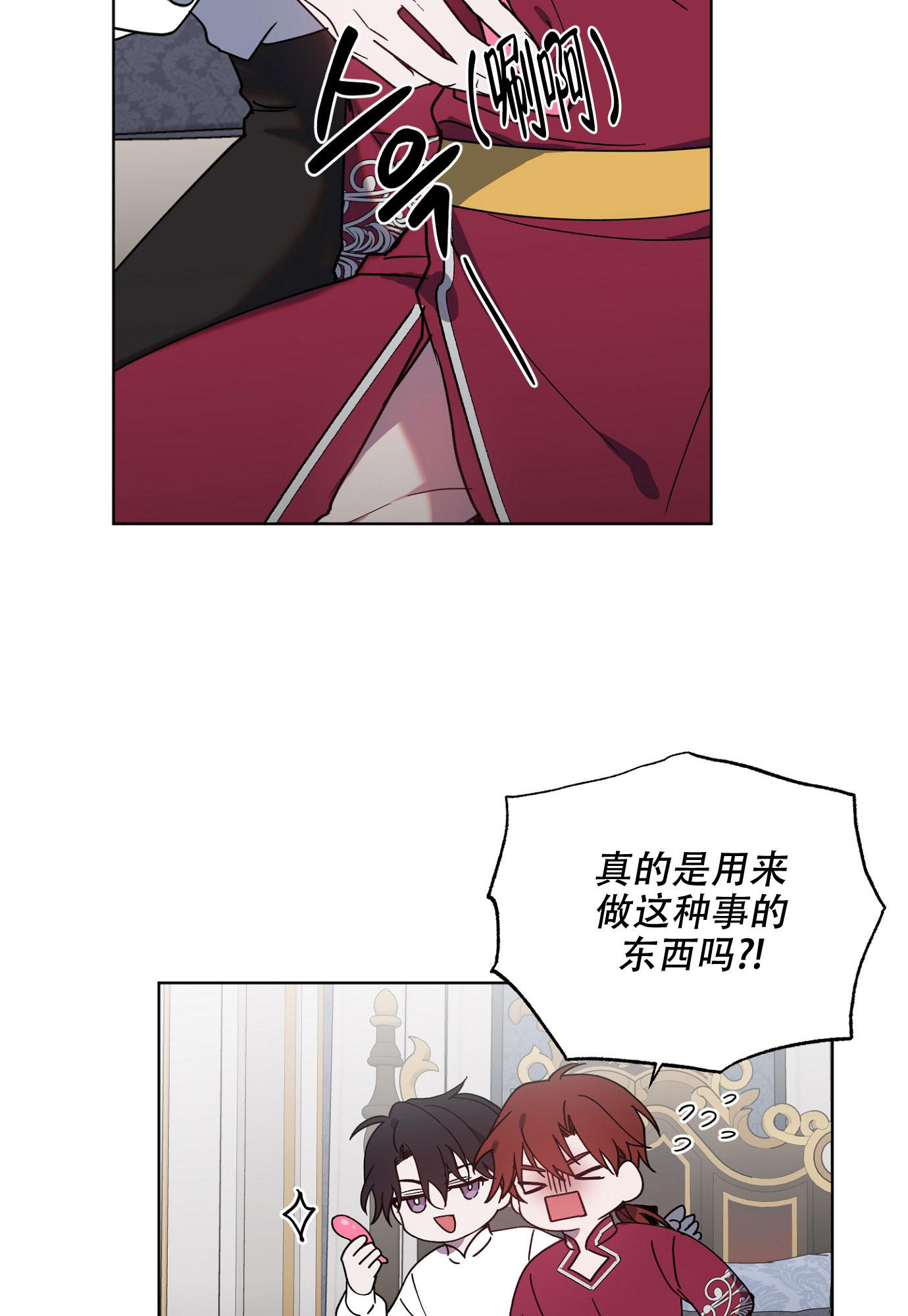 《伯爵爱上我》漫画最新章节第12话免费下拉式在线观看章节第【10】张图片