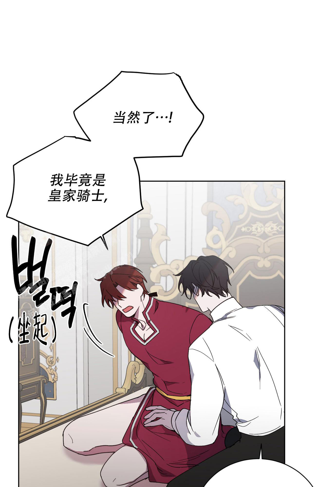 《伯爵爱上我》漫画最新章节第14话免费下拉式在线观看章节第【11】张图片