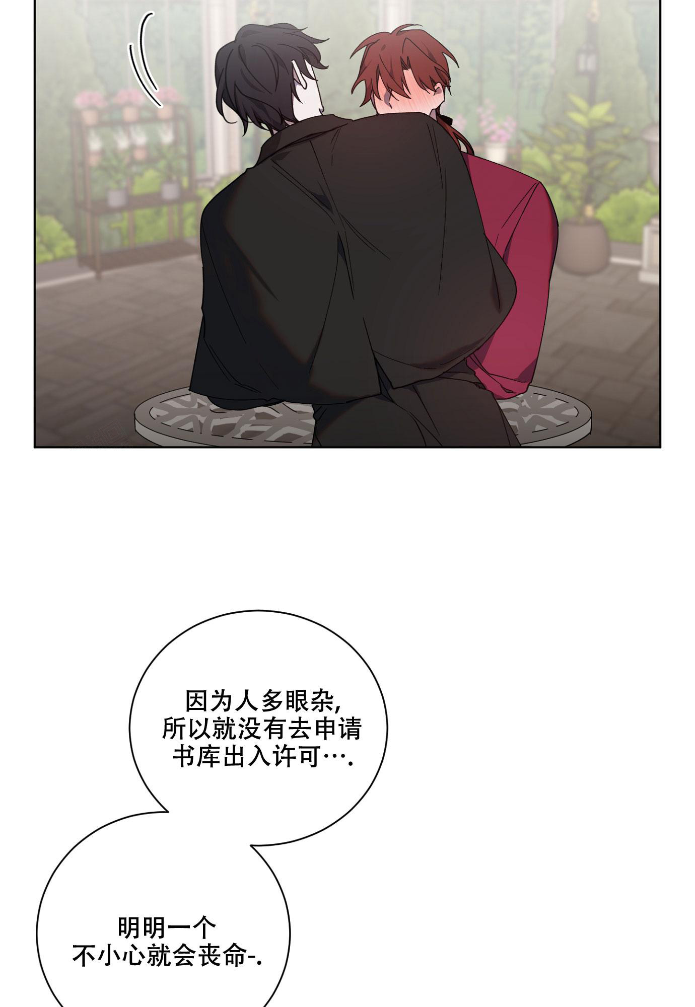 《伯爵爱上我》漫画最新章节第11话免费下拉式在线观看章节第【13】张图片