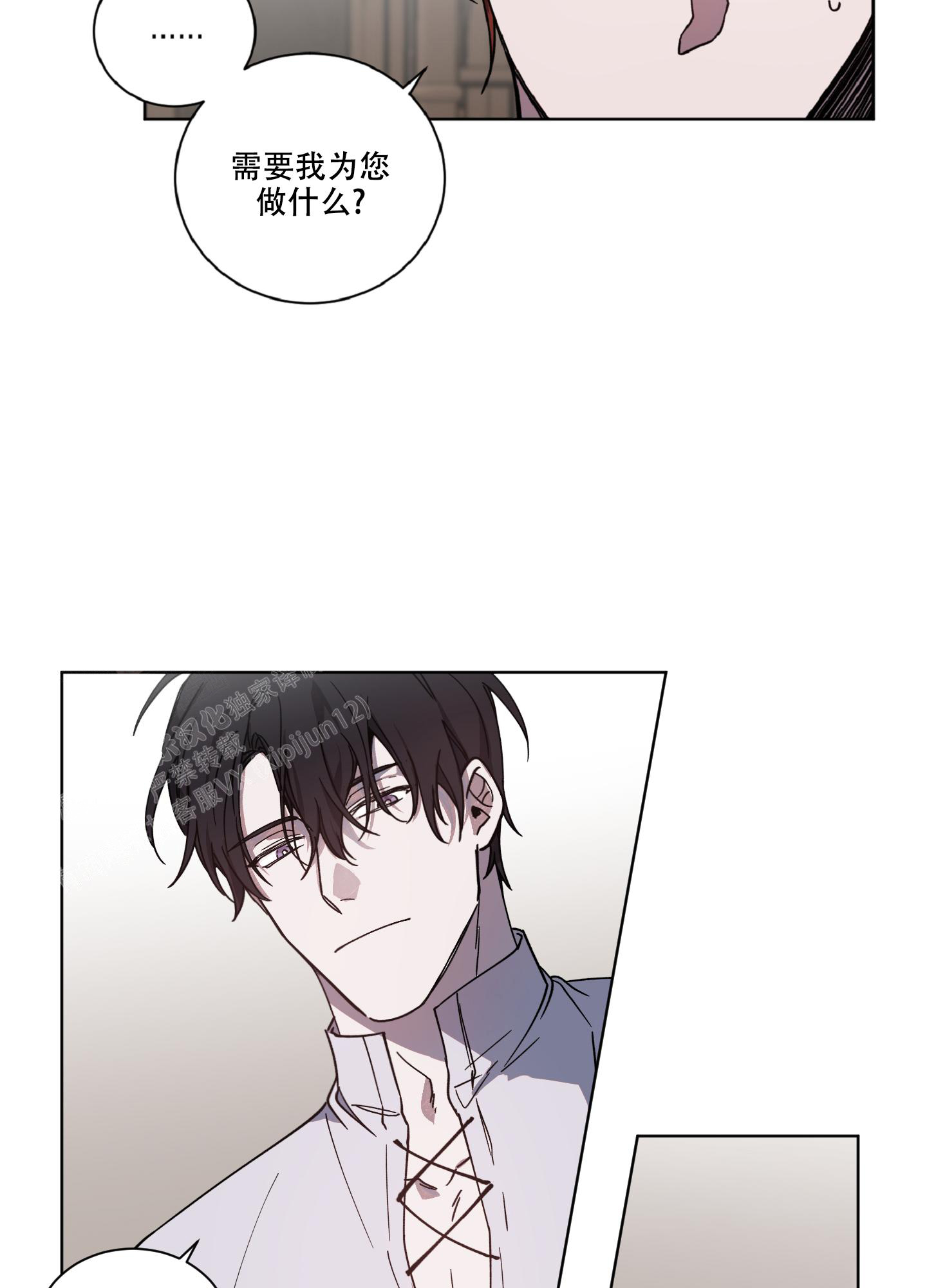 《伯爵爱上我》漫画最新章节第4话免费下拉式在线观看章节第【13】张图片