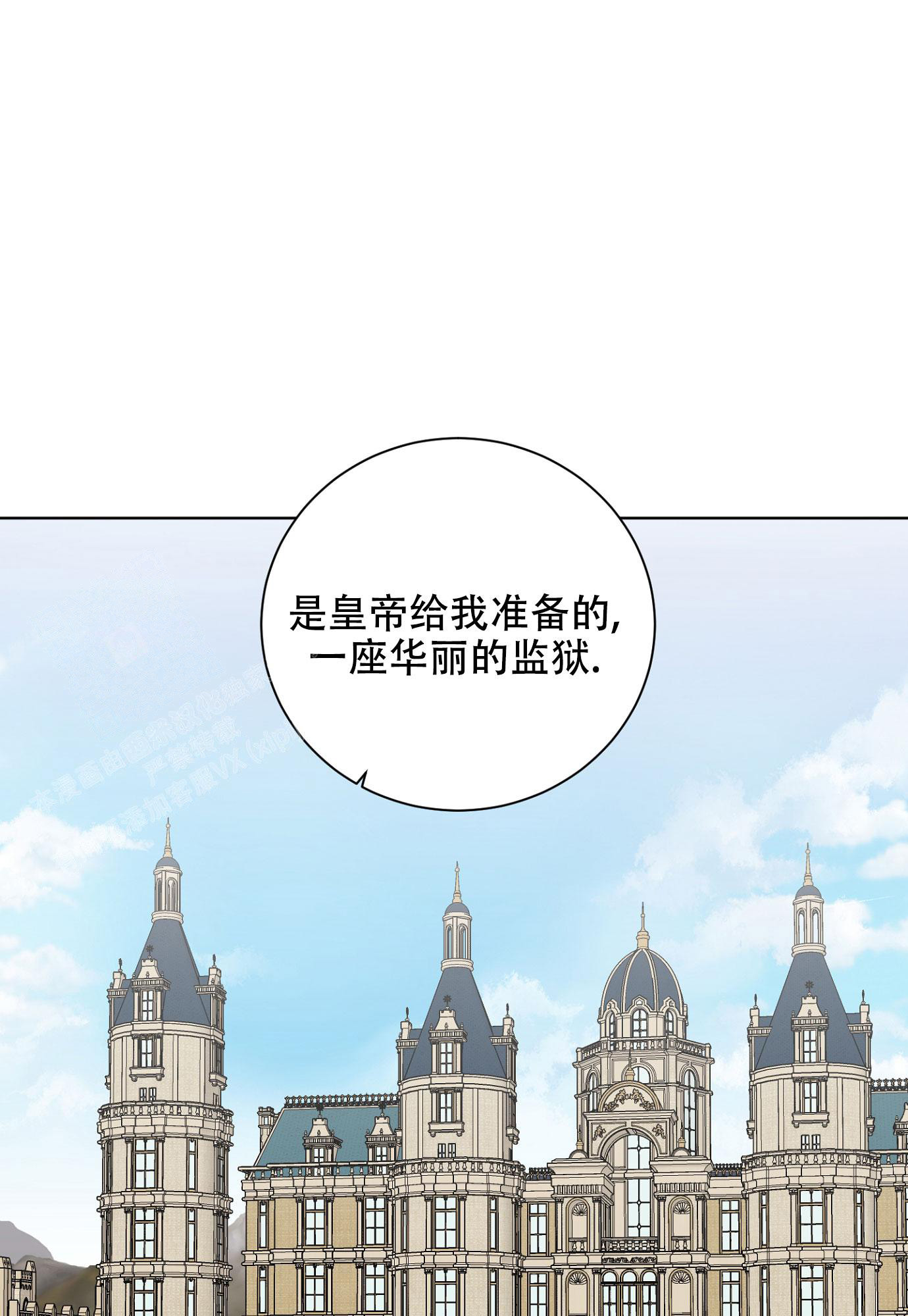 《伯爵爱上我》漫画最新章节第14话免费下拉式在线观看章节第【27】张图片