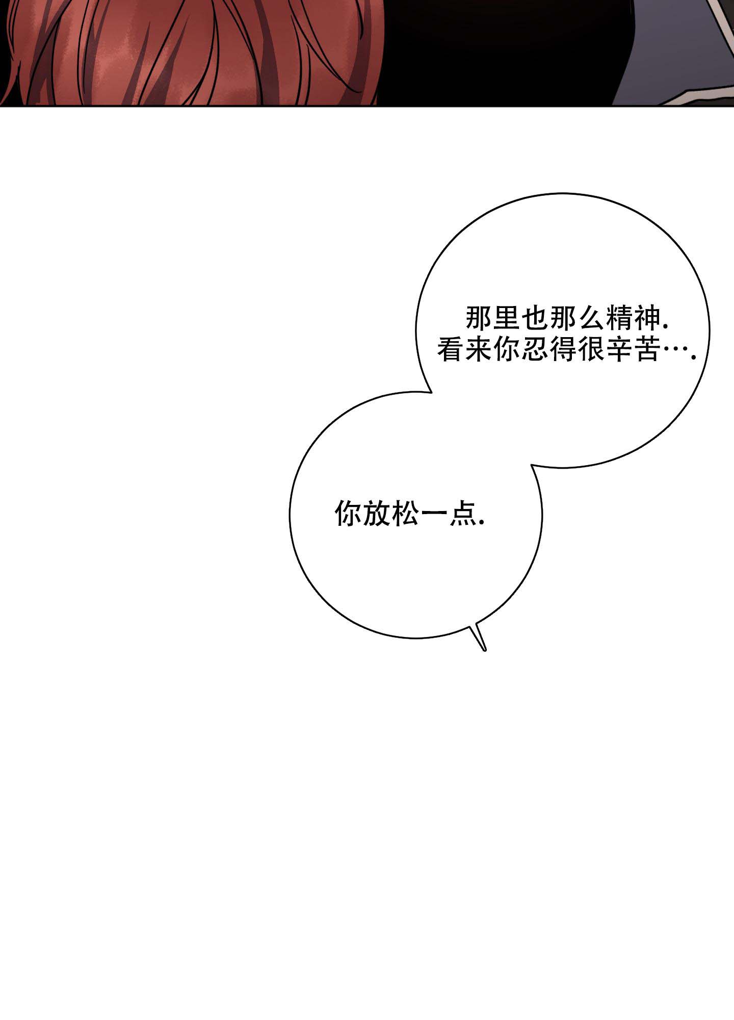 《伯爵爱上我》漫画最新章节第26话免费下拉式在线观看章节第【8】张图片