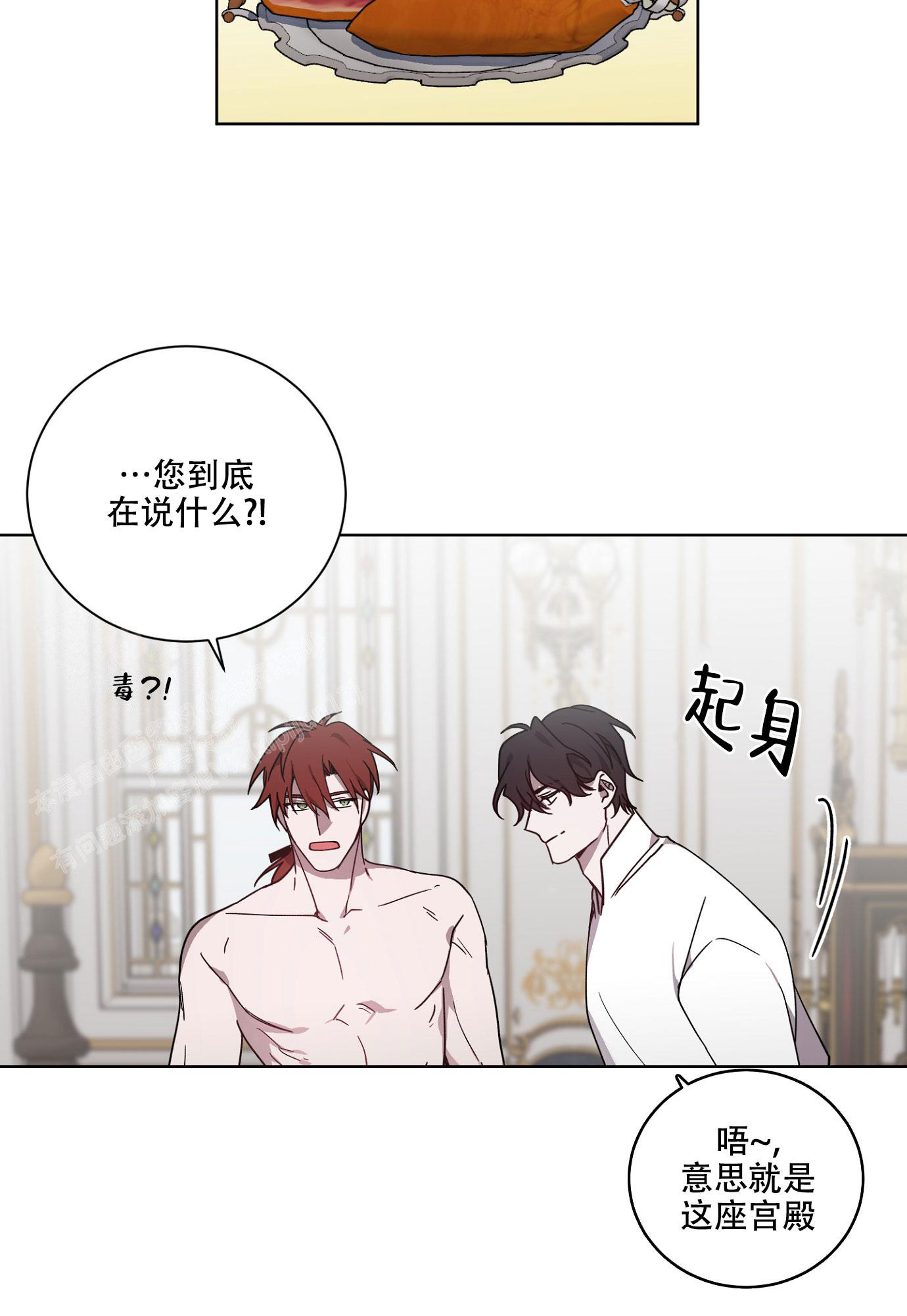 《伯爵爱上我》漫画最新章节第14话免费下拉式在线观看章节第【26】张图片