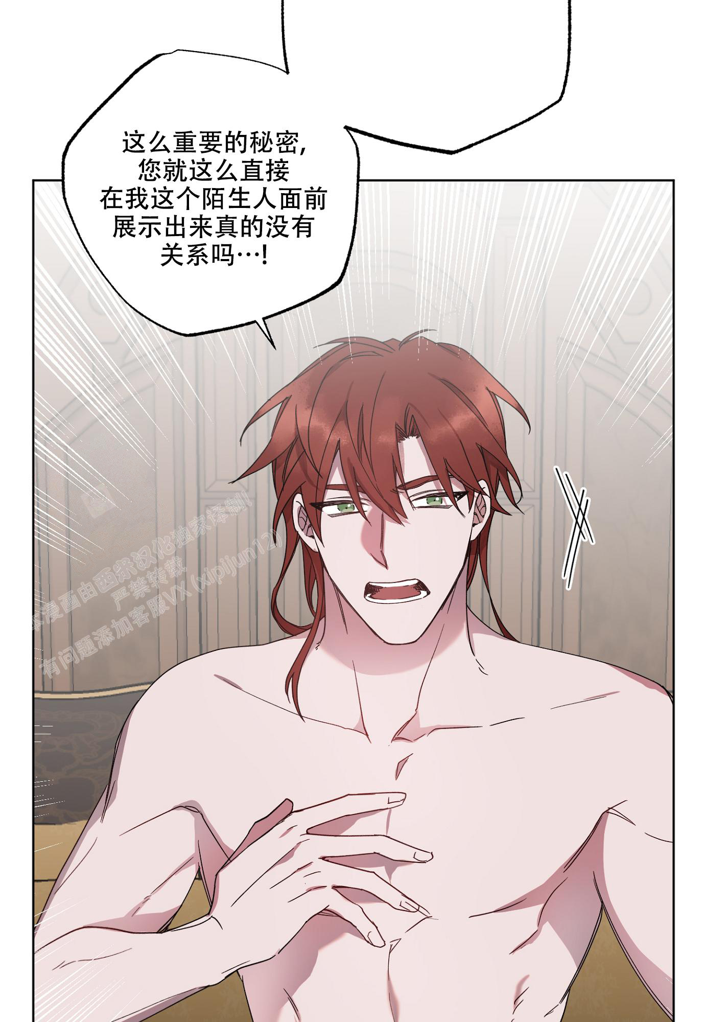 《伯爵爱上我》漫画最新章节第8话免费下拉式在线观看章节第【13】张图片