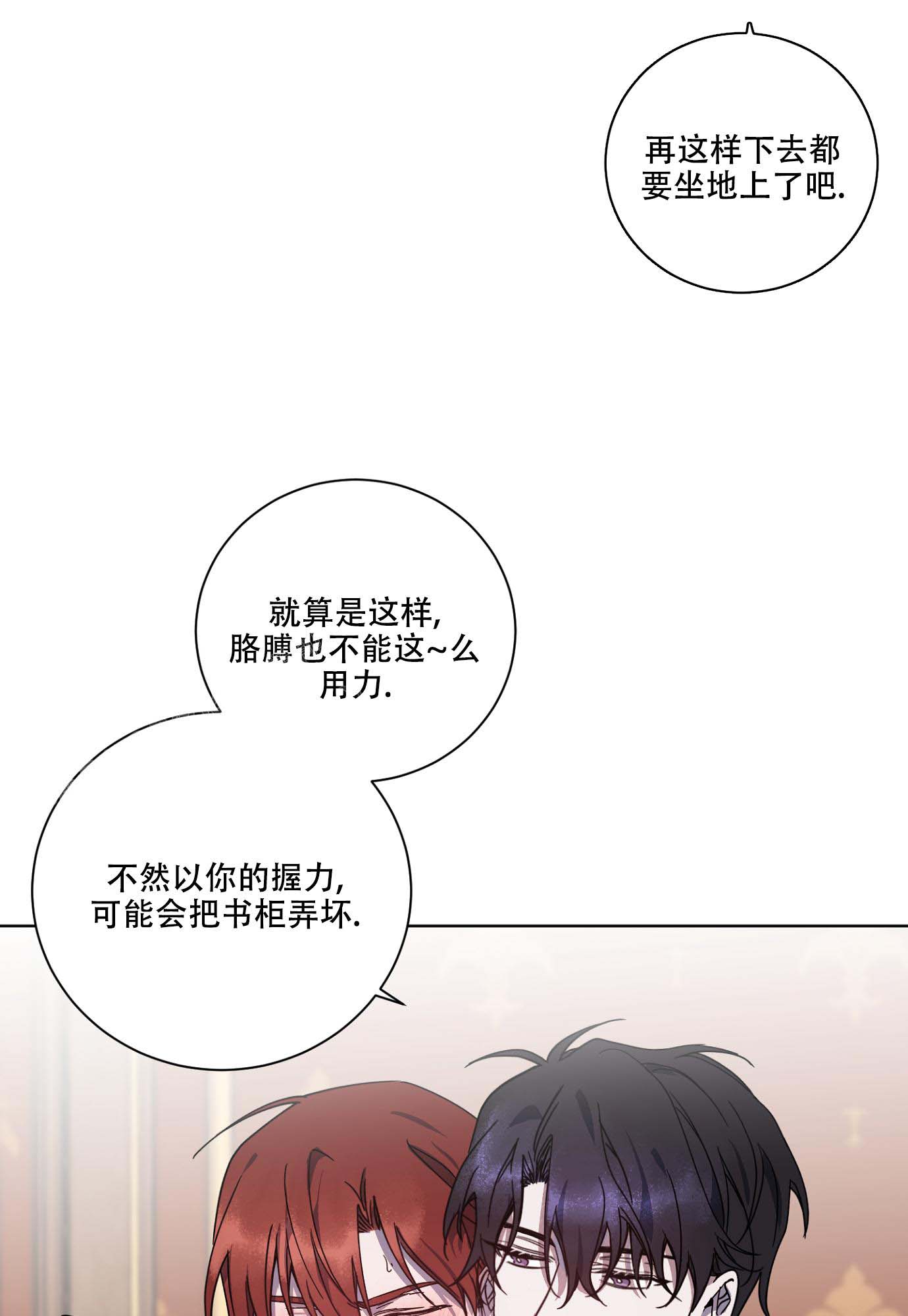 《伯爵爱上我》漫画最新章节第24话免费下拉式在线观看章节第【12】张图片