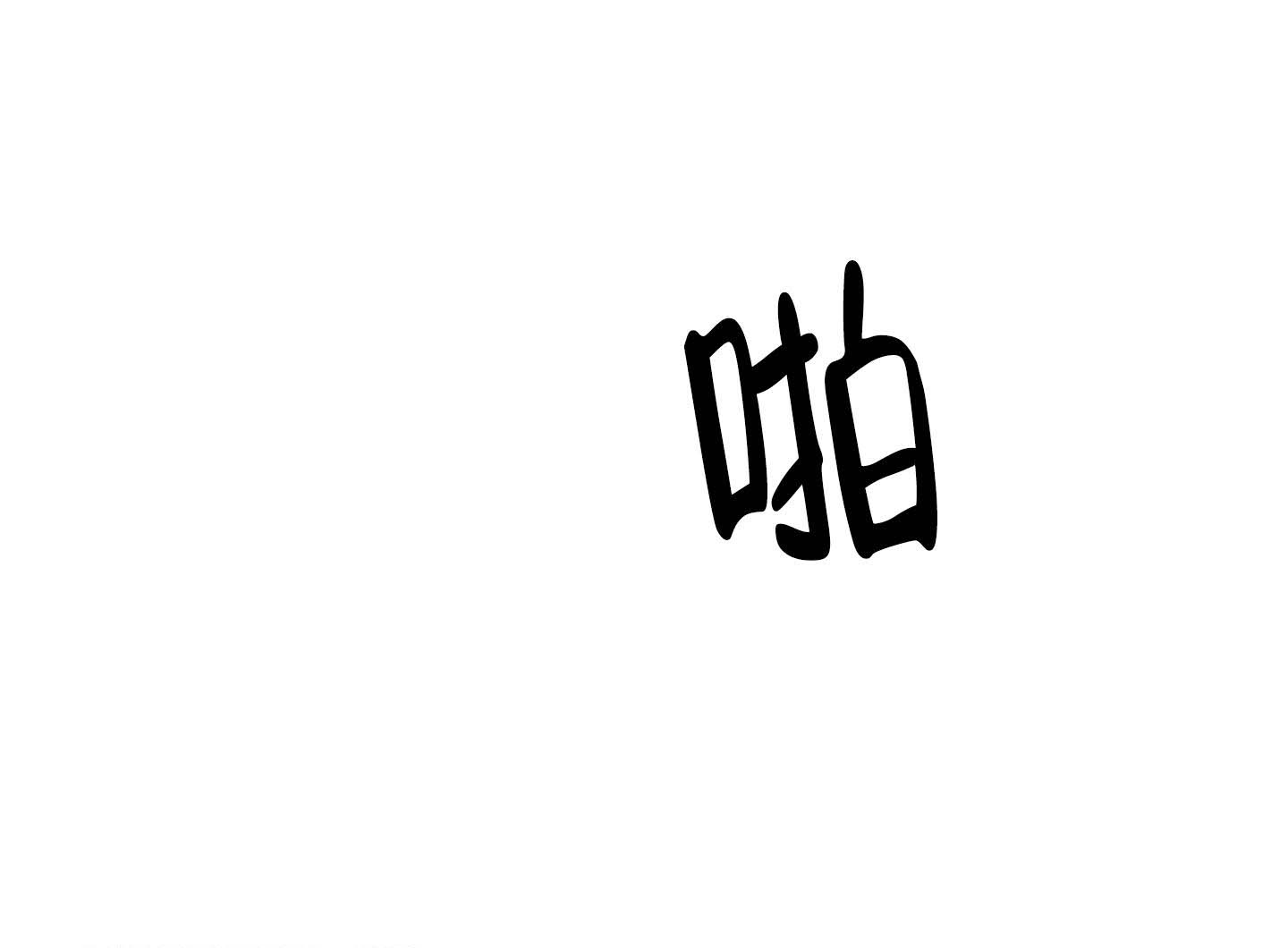 《伯爵爱上我》漫画最新章节第26话免费下拉式在线观看章节第【18】张图片