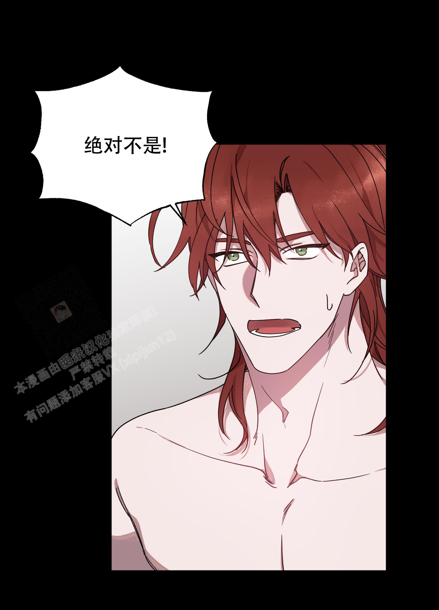 《伯爵爱上我》漫画最新章节第9话免费下拉式在线观看章节第【11】张图片