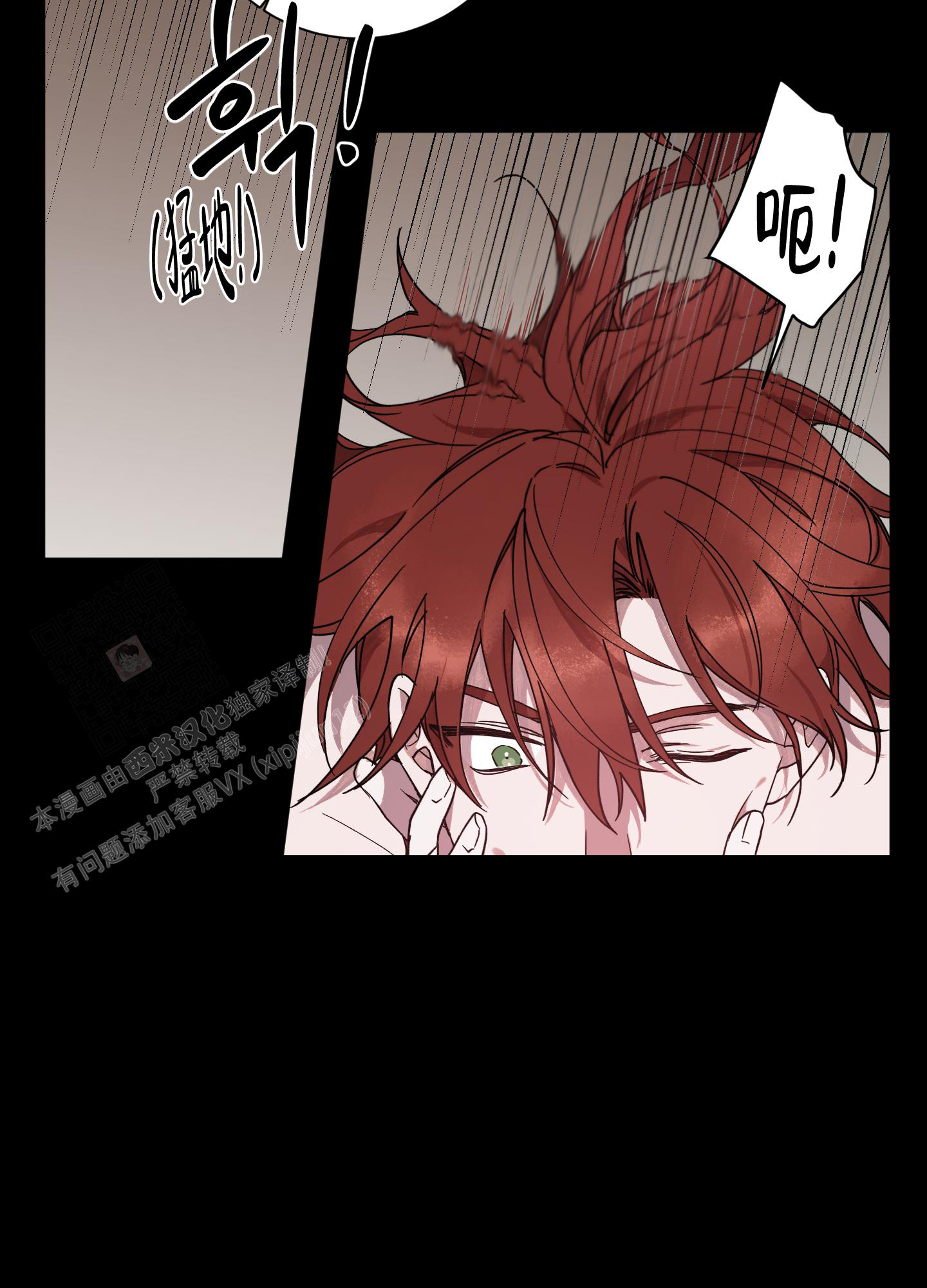 《伯爵爱上我》漫画最新章节第9话免费下拉式在线观看章节第【14】张图片