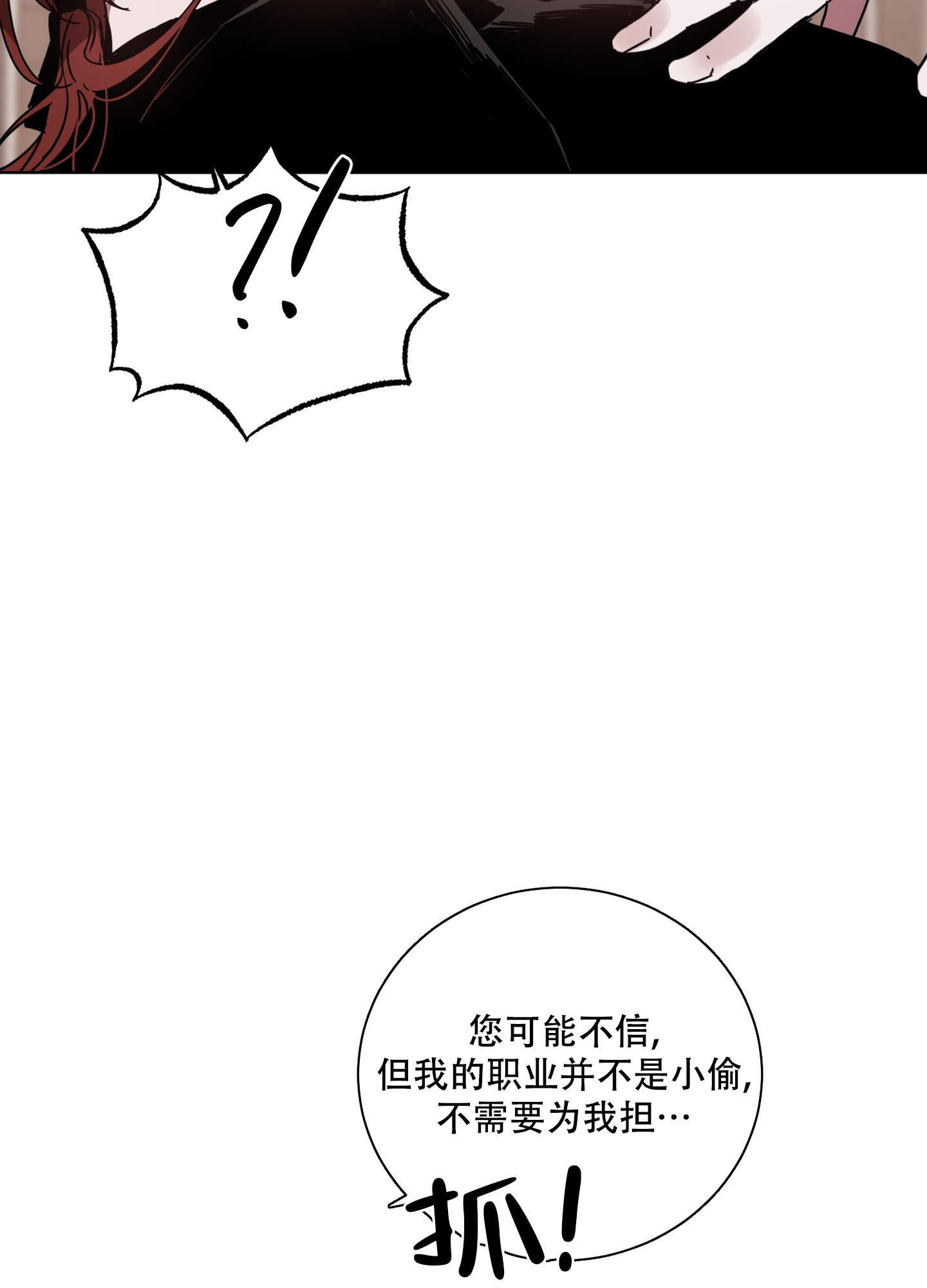 《伯爵爱上我》漫画最新章节第5话免费下拉式在线观看章节第【12】张图片