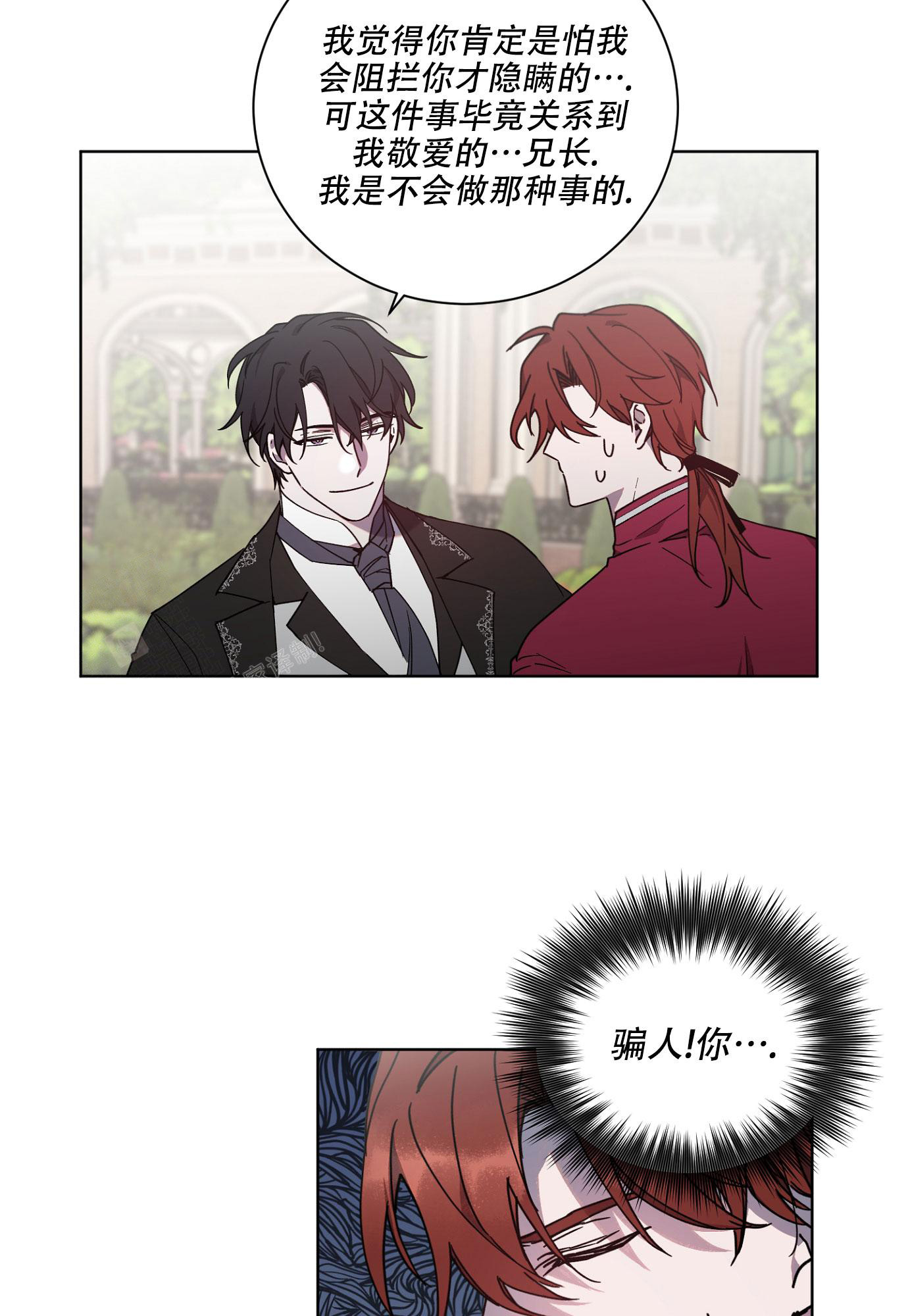 《伯爵爱上我》漫画最新章节第11话免费下拉式在线观看章节第【18】张图片