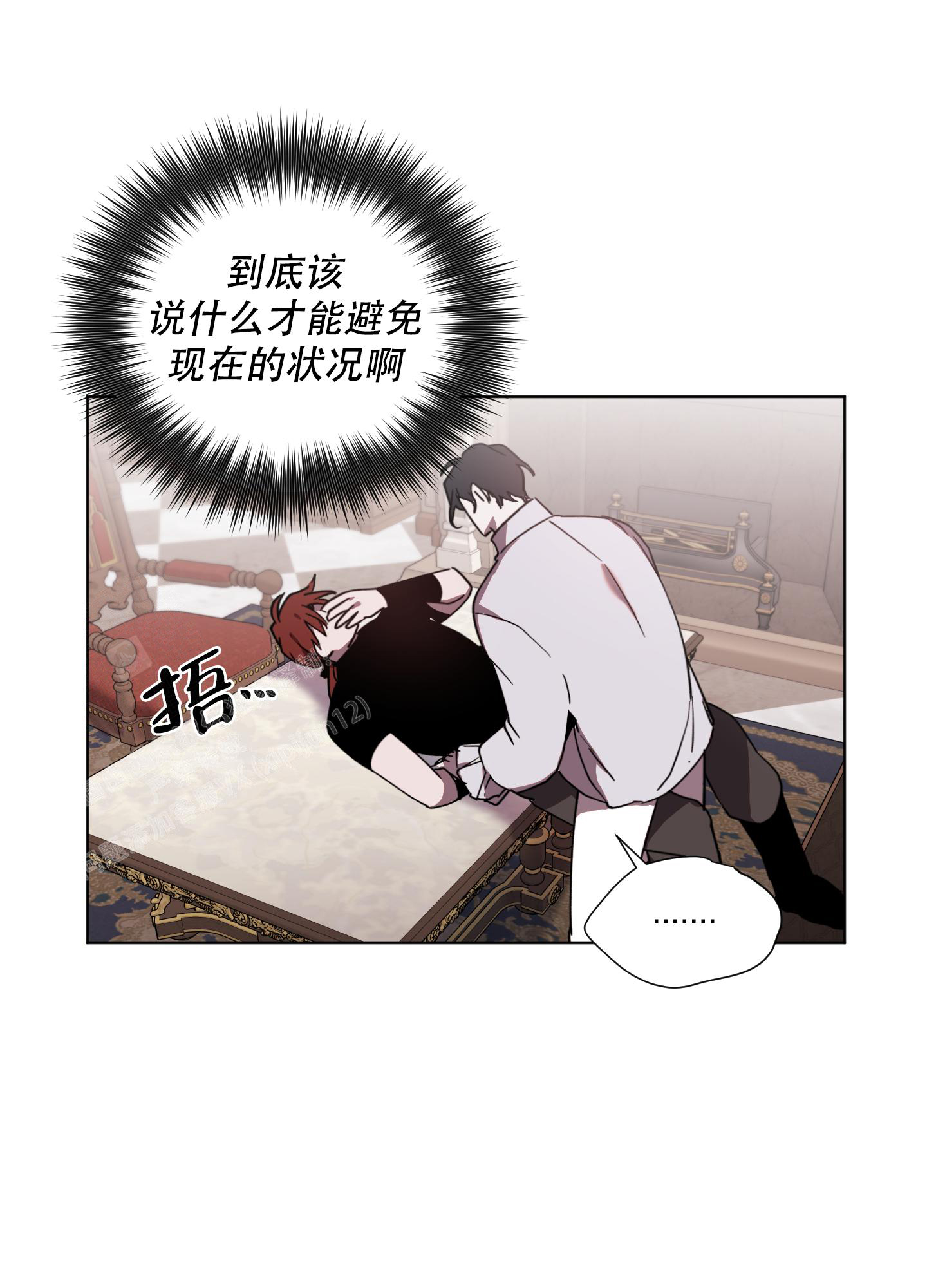 《伯爵爱上我》漫画最新章节第5话免费下拉式在线观看章节第【9】张图片