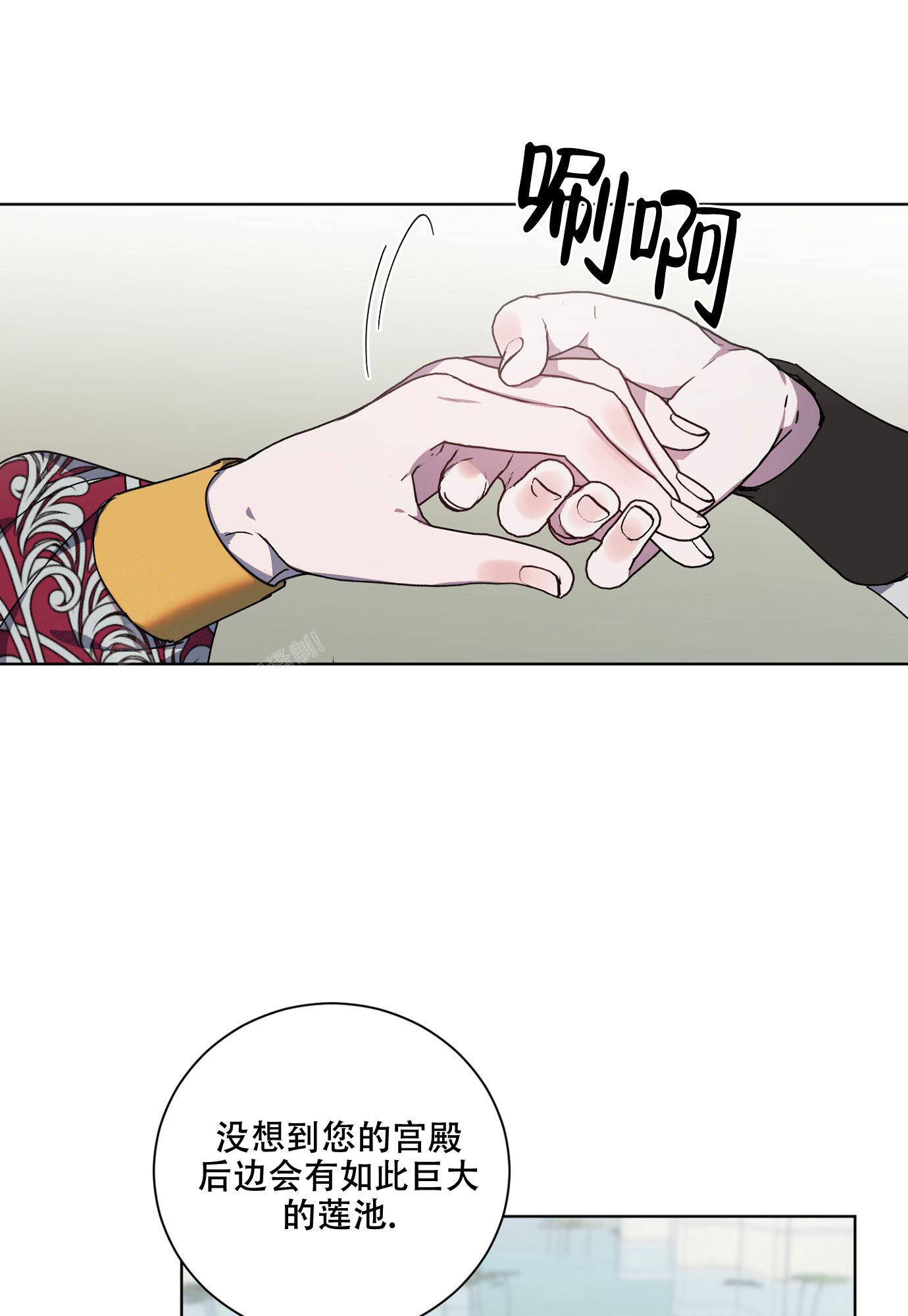 《伯爵爱上我》漫画最新章节第18话免费下拉式在线观看章节第【11】张图片