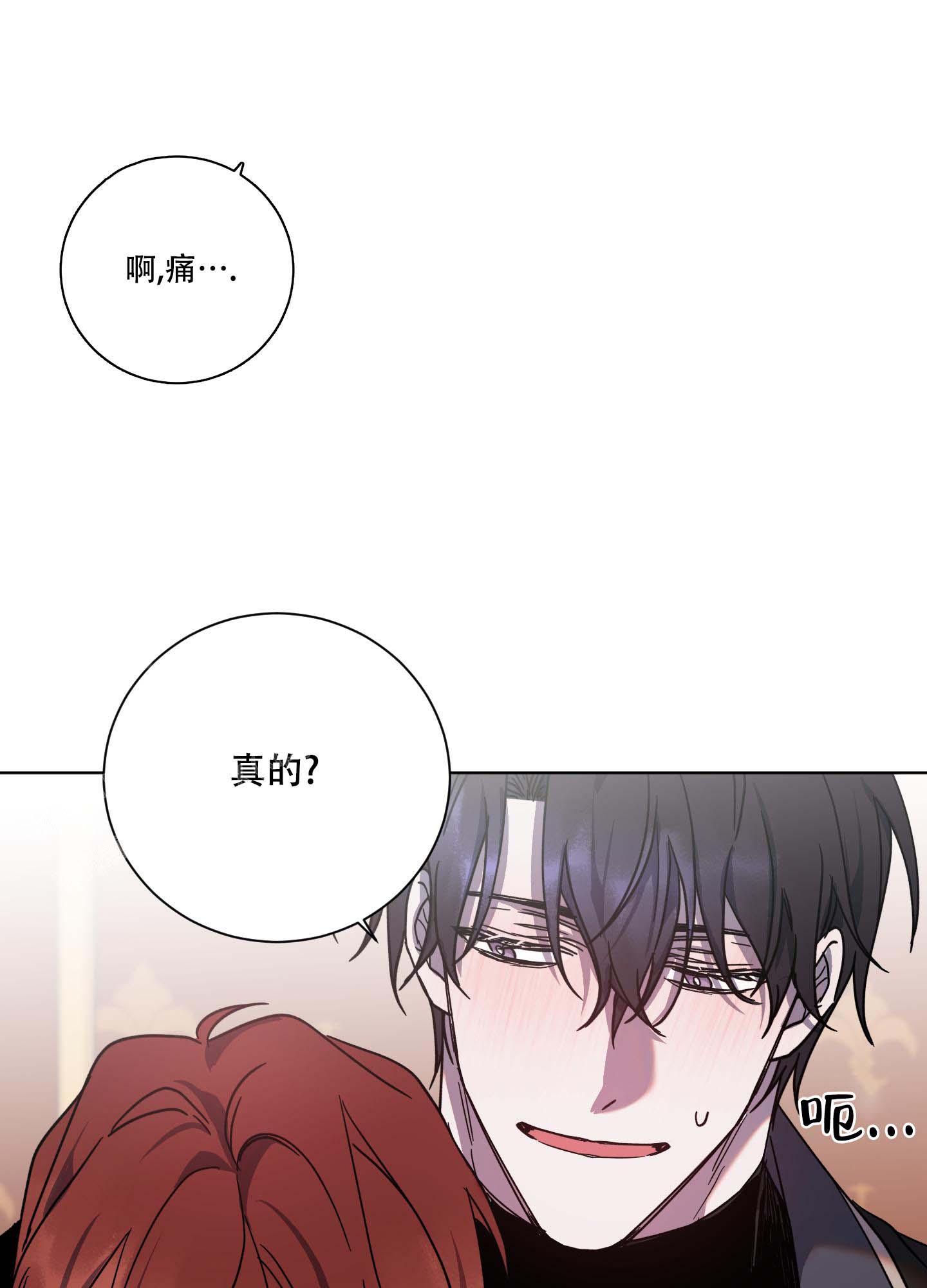 《伯爵爱上我》漫画最新章节第26话免费下拉式在线观看章节第【7】张图片