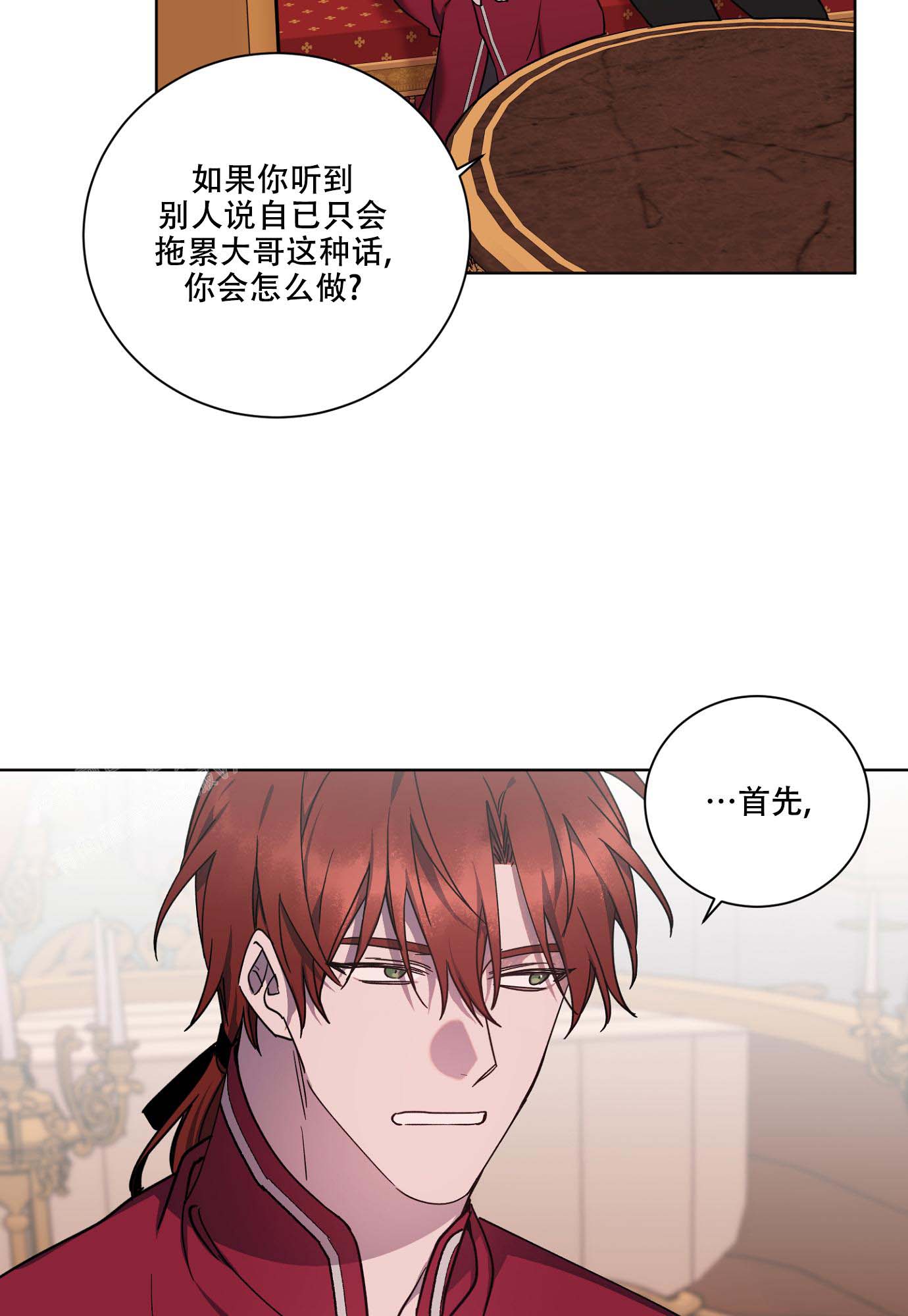 《伯爵爱上我》漫画最新章节第21话免费下拉式在线观看章节第【2】张图片